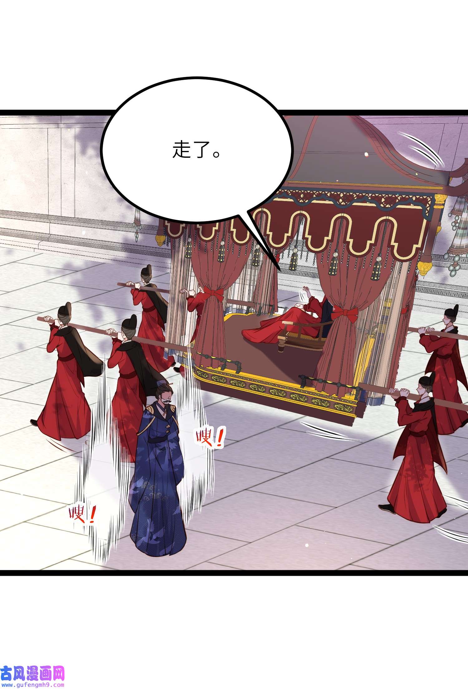 宦妃天下238 本座无聊了