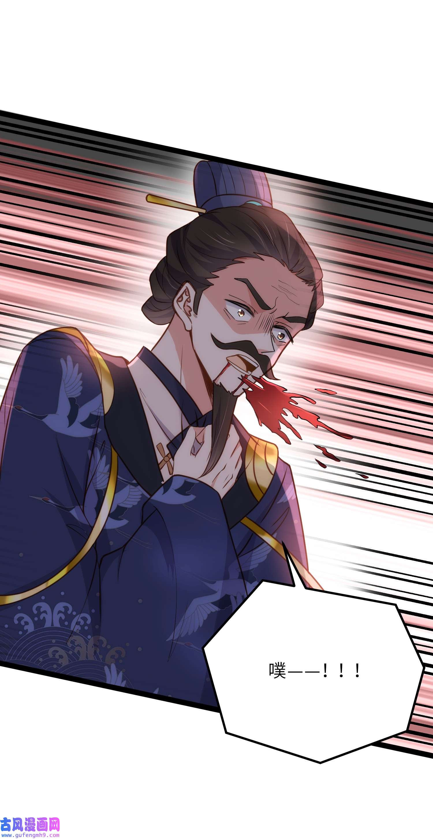 宦妃天下238 本座无聊了