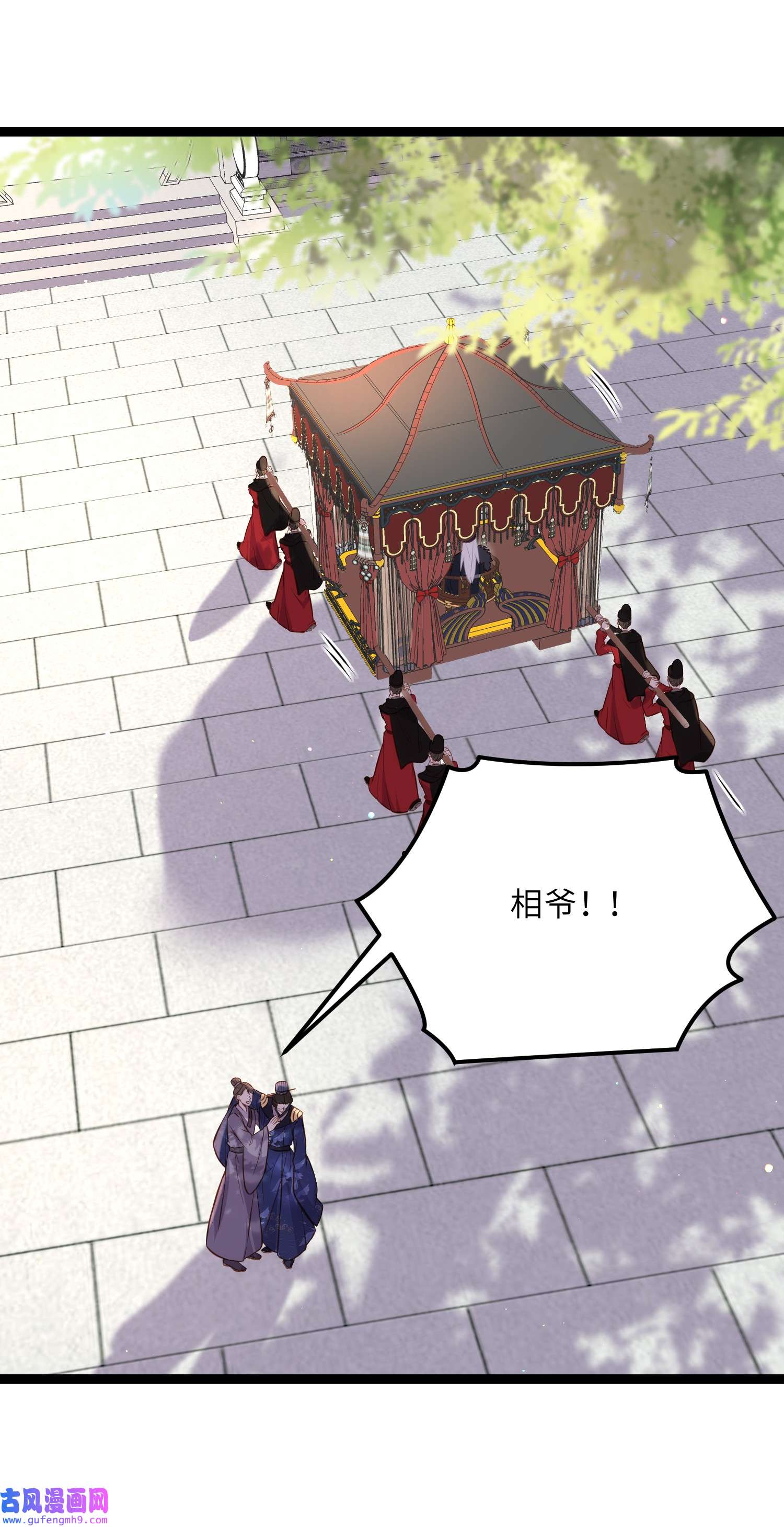 宦妃天下238 本座无聊了