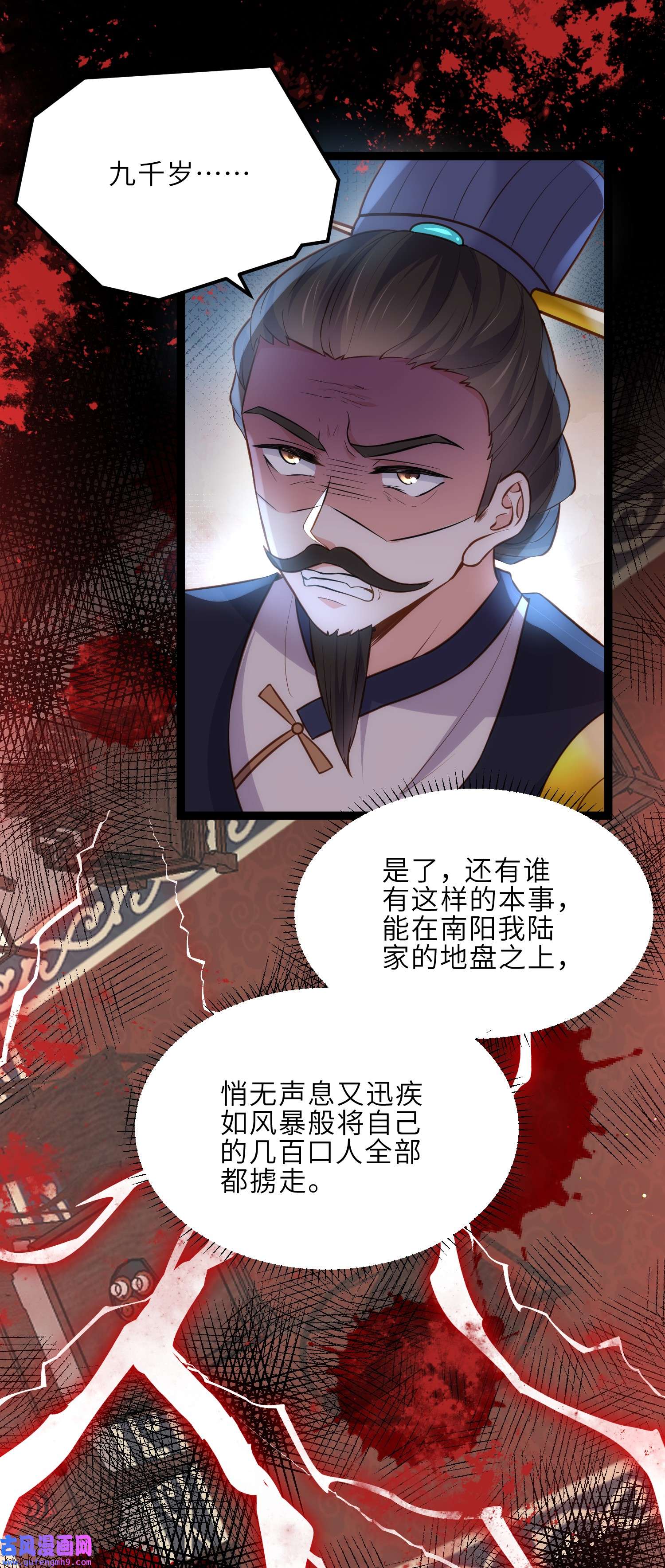 宦妃天下238 本座无聊了