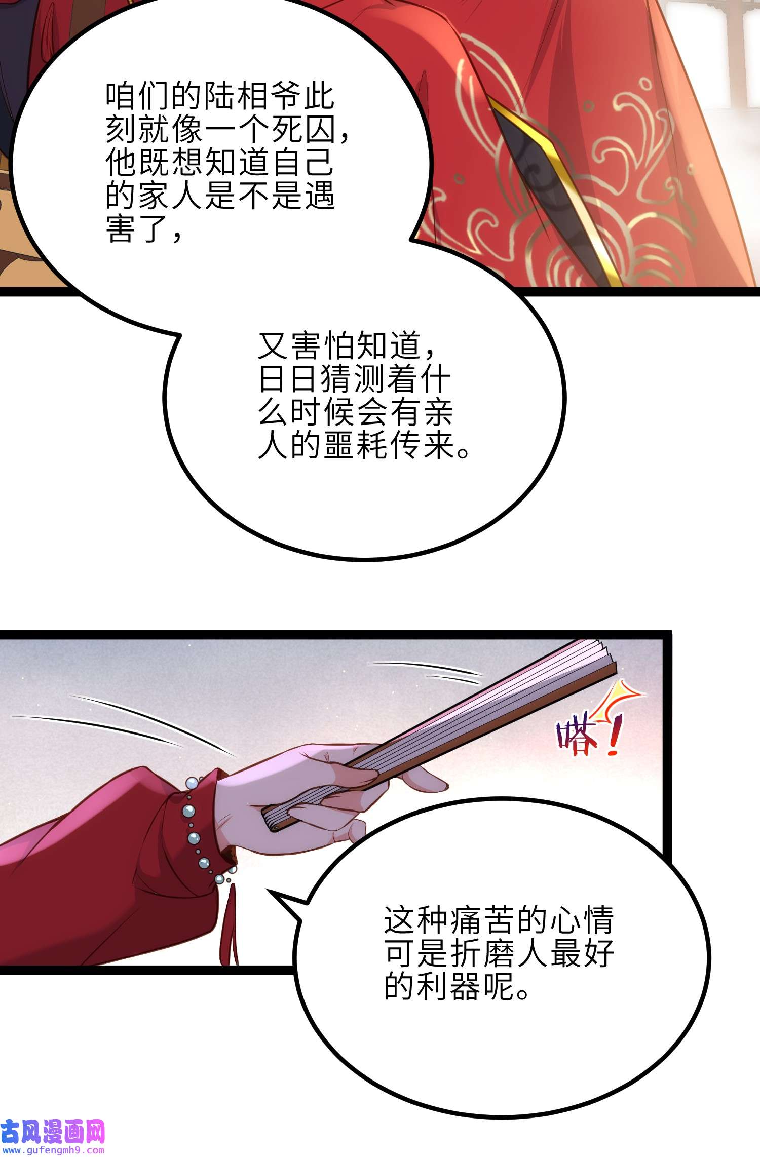 宦妃天下238 本座无聊了