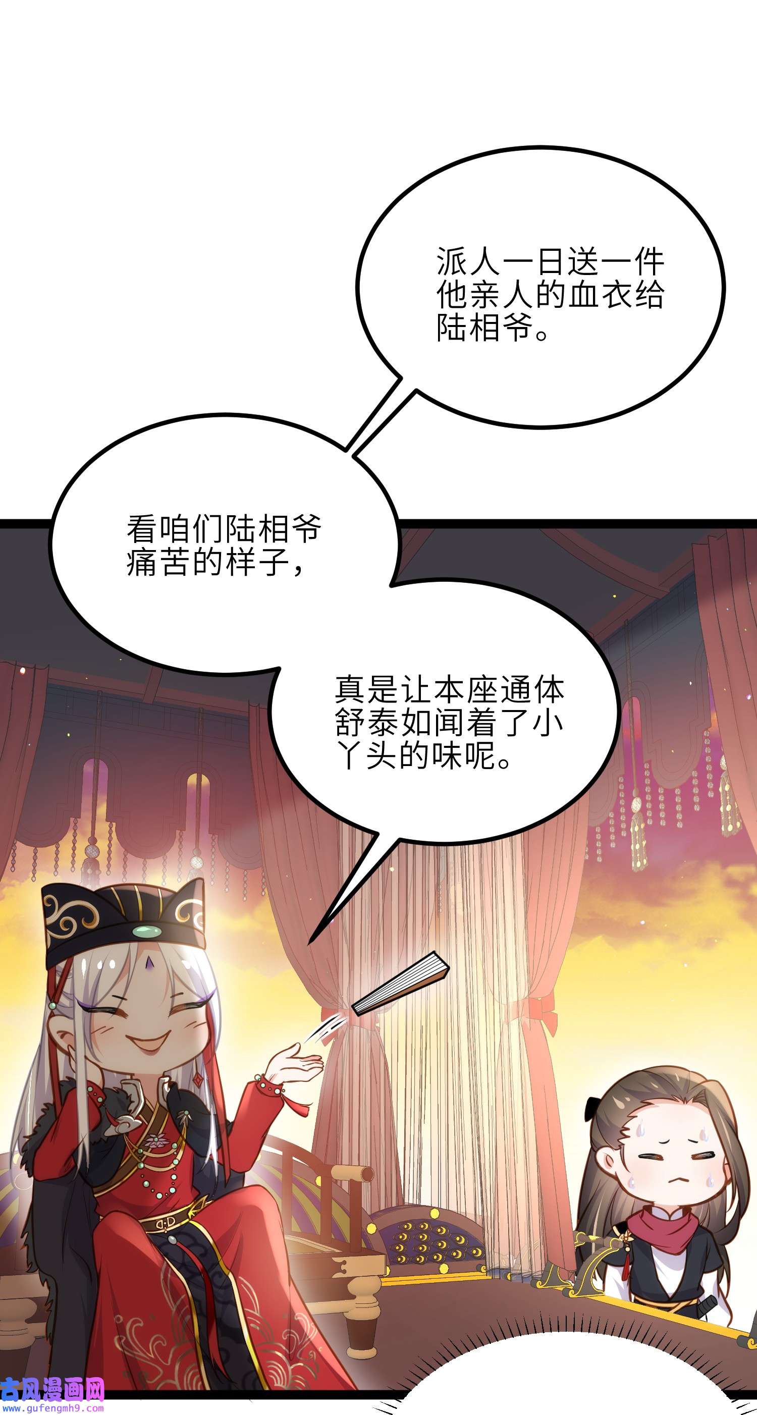 宦妃天下238 本座无聊了