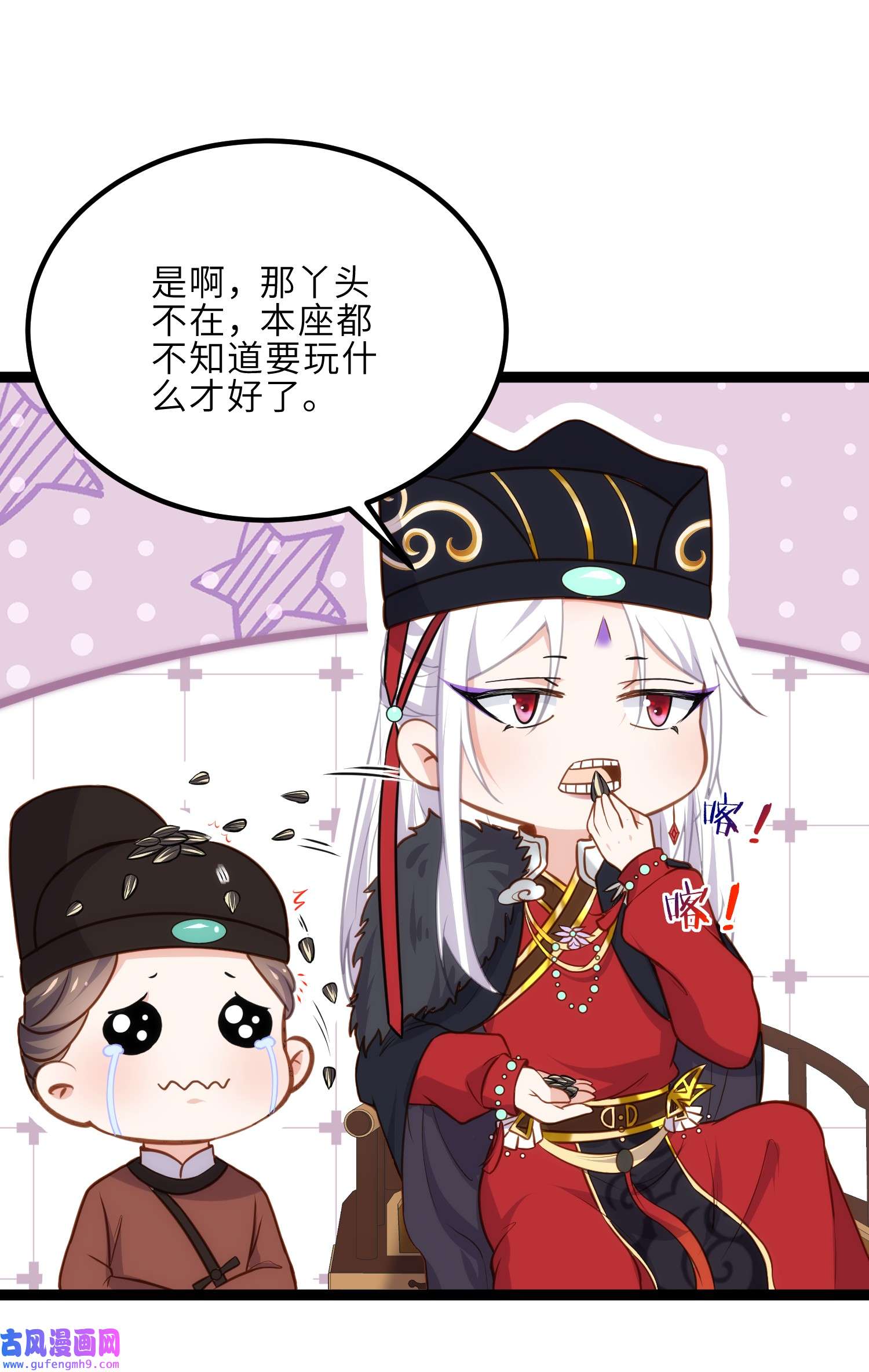 宦妃天下238 本座无聊了