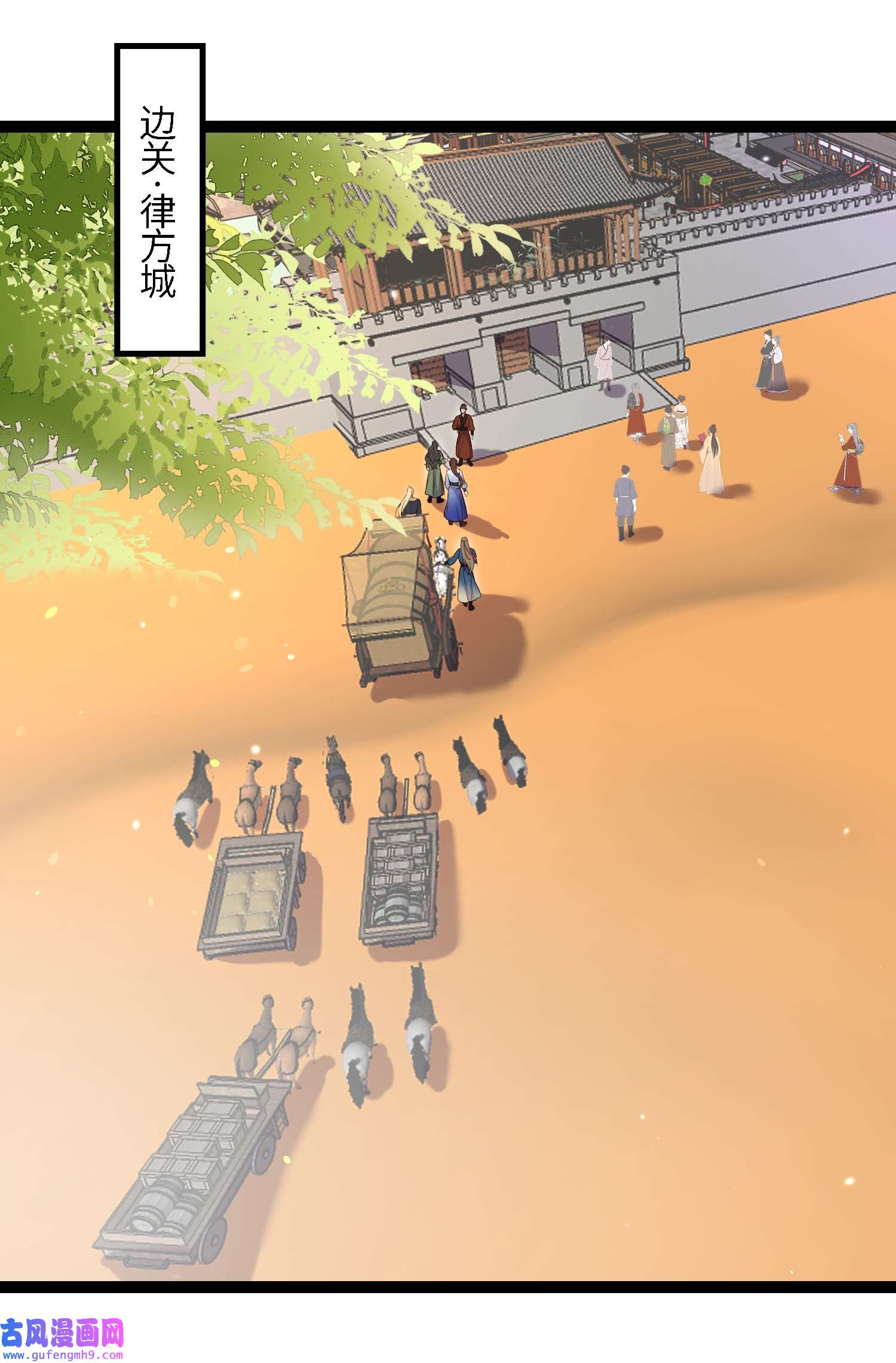 宦妃天下238 本座无聊了