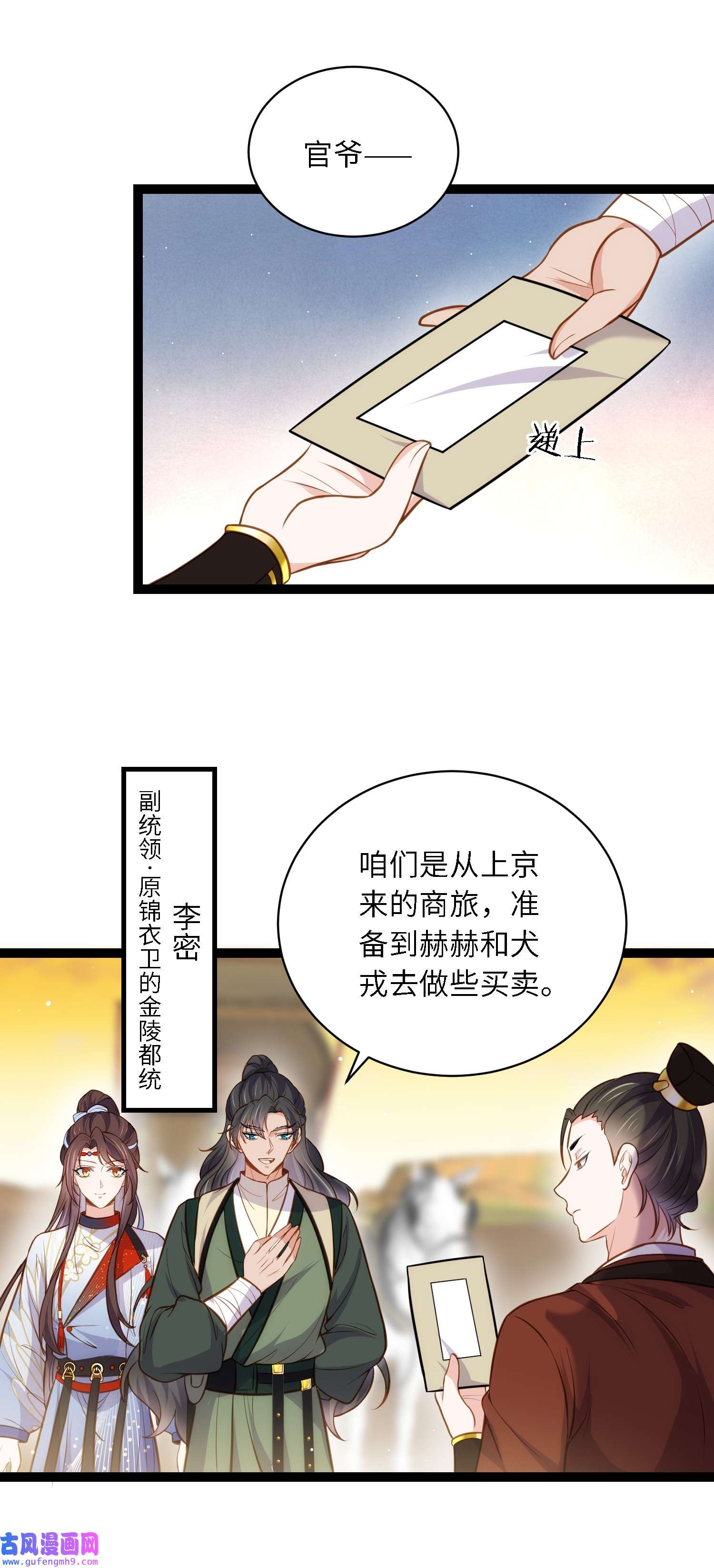 宦妃天下238 本座无聊了