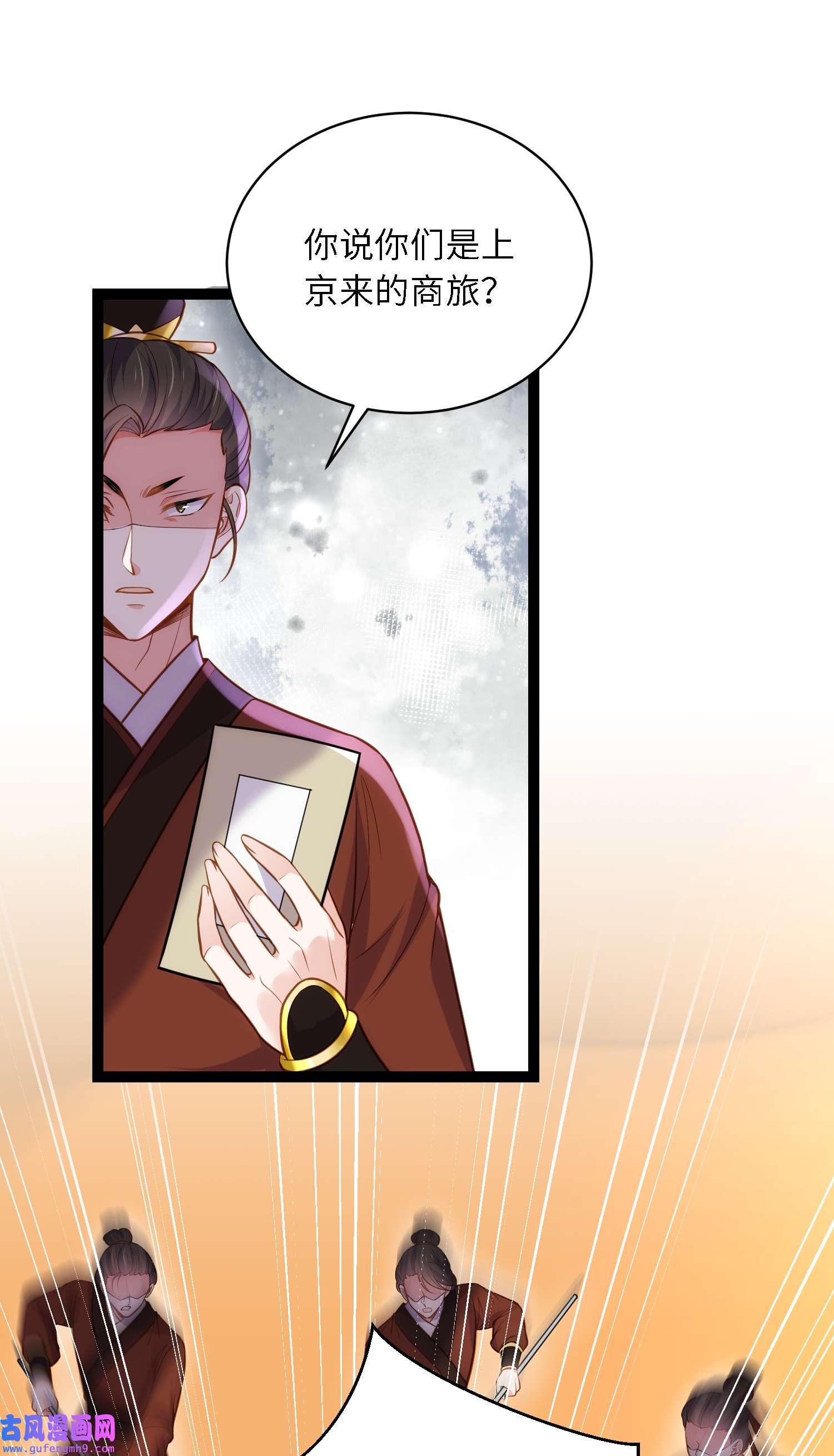 宦妃天下238 本座无聊了