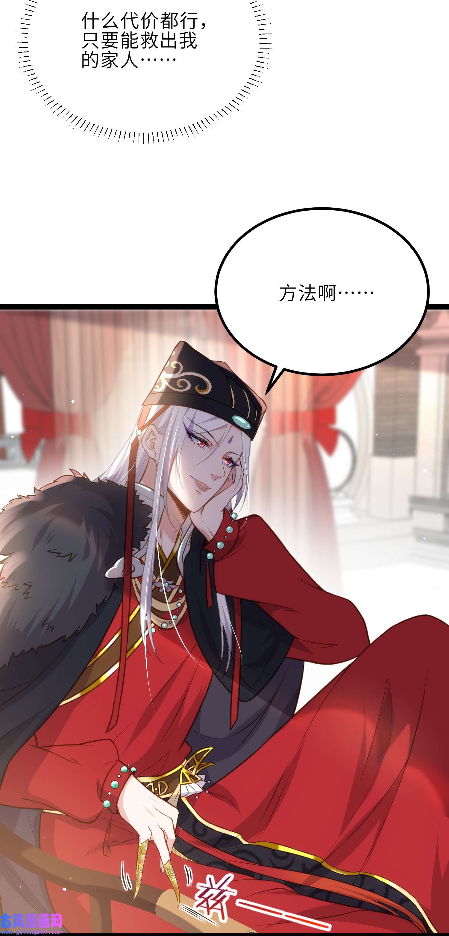 宦妃天下238 本座无聊了