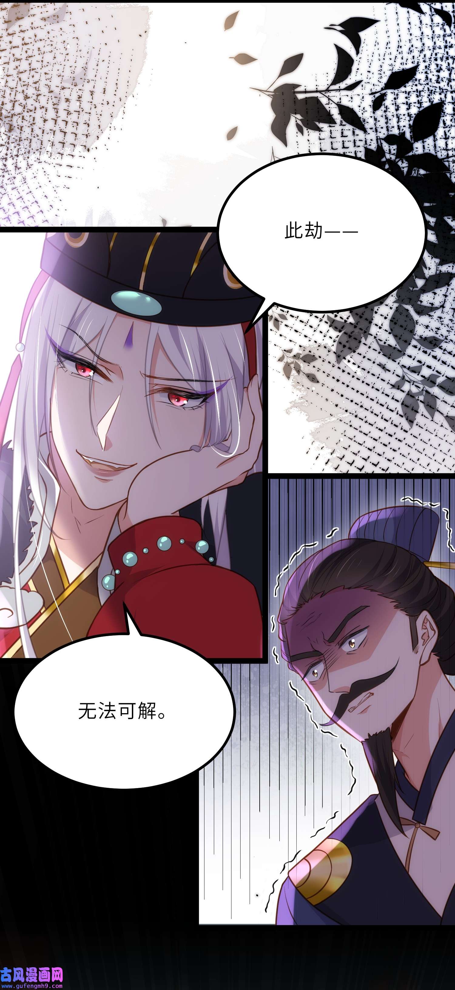 宦妃天下238 本座无聊了