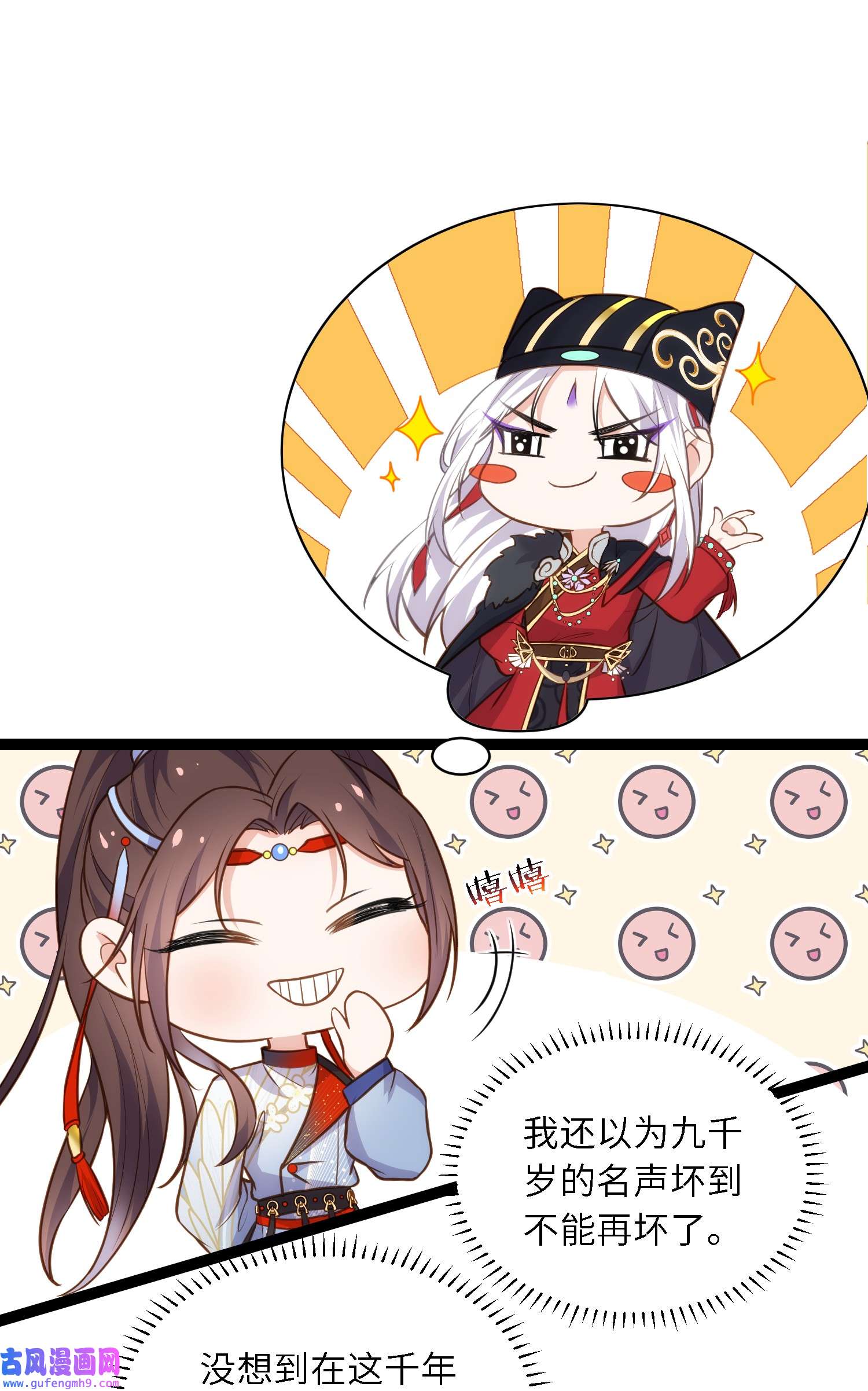 宦妃天下239 异族城主