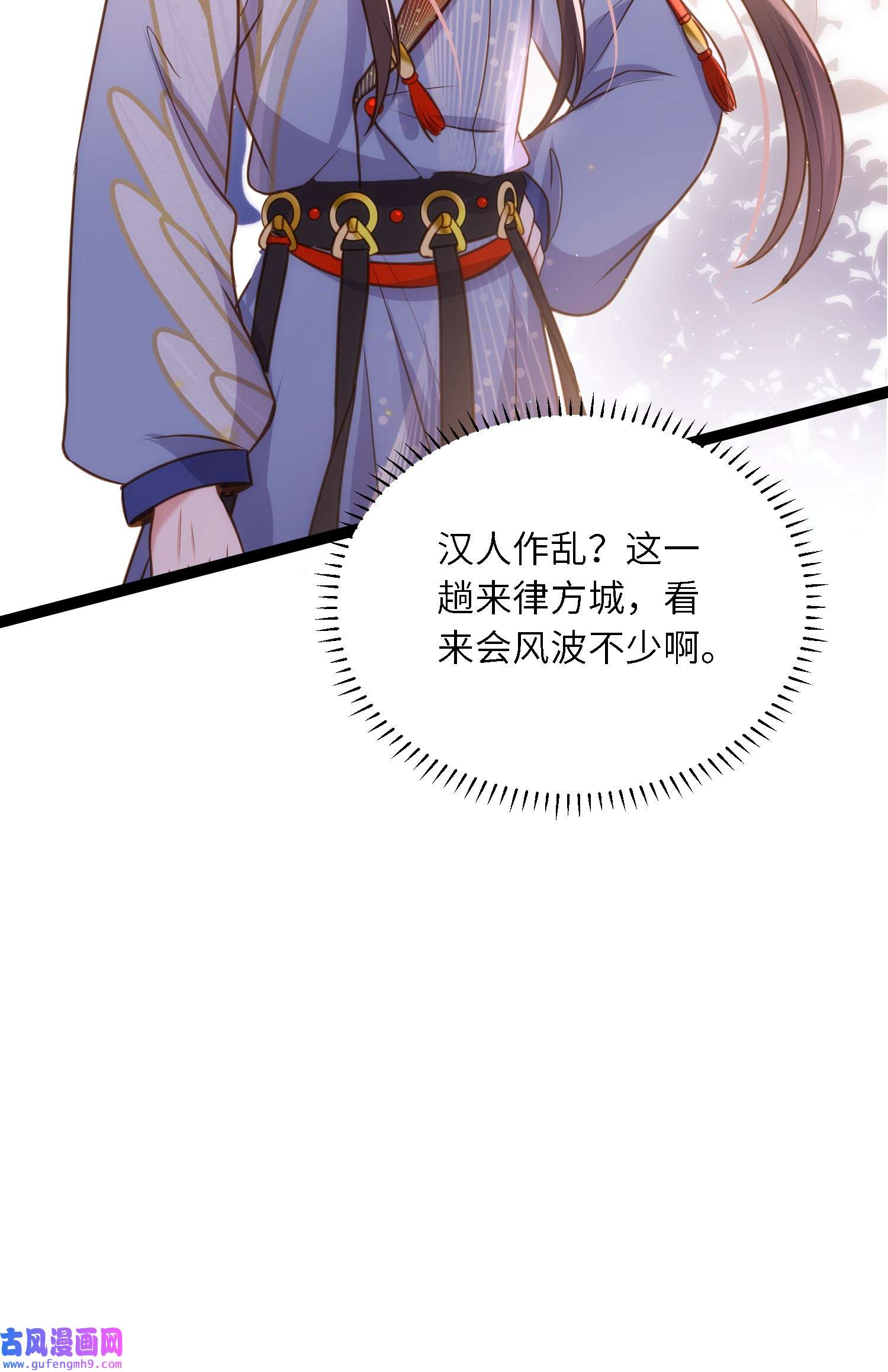 宦妃天下239 异族城主