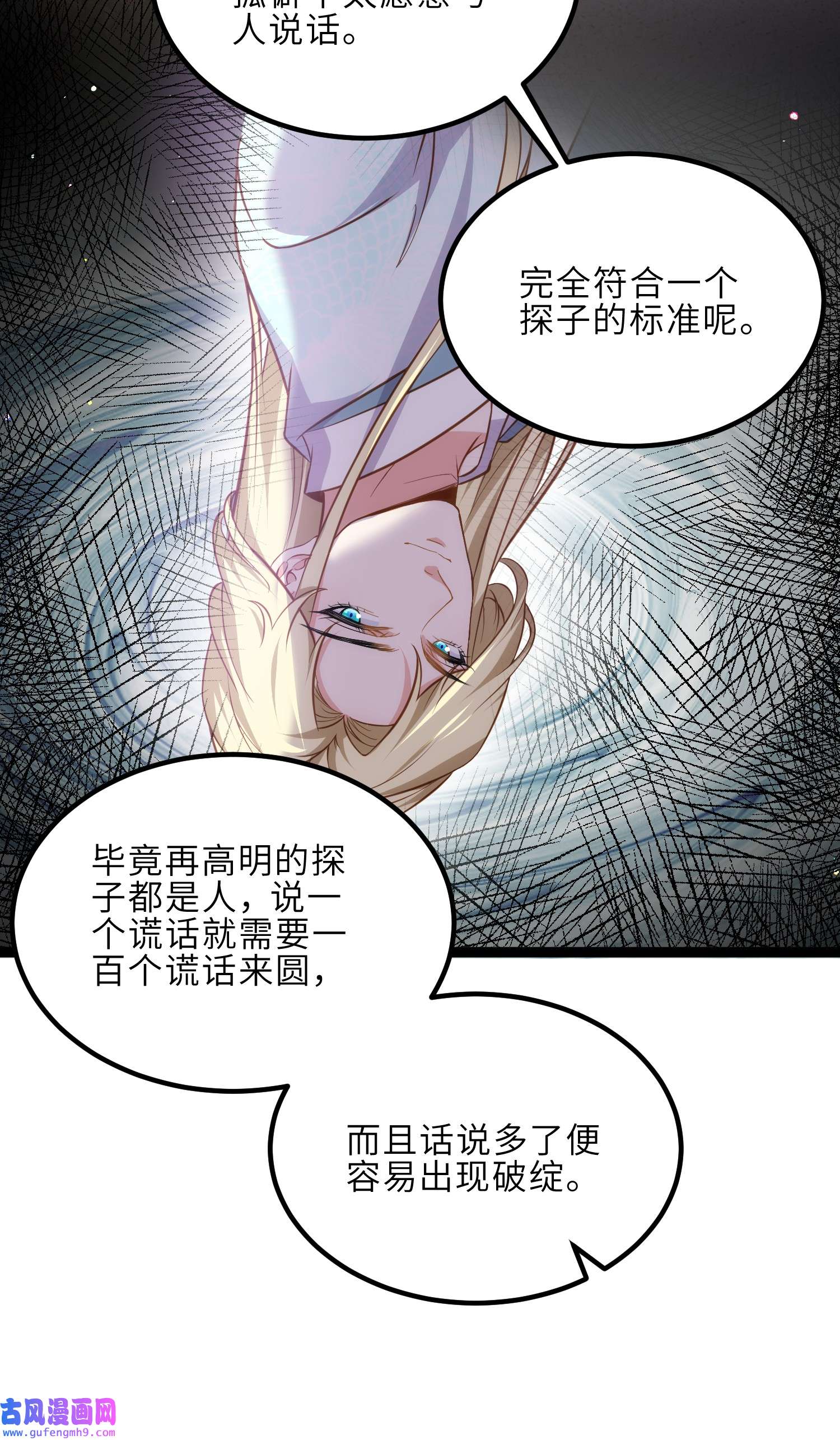 宦妃天下240 爷说啥就是啥