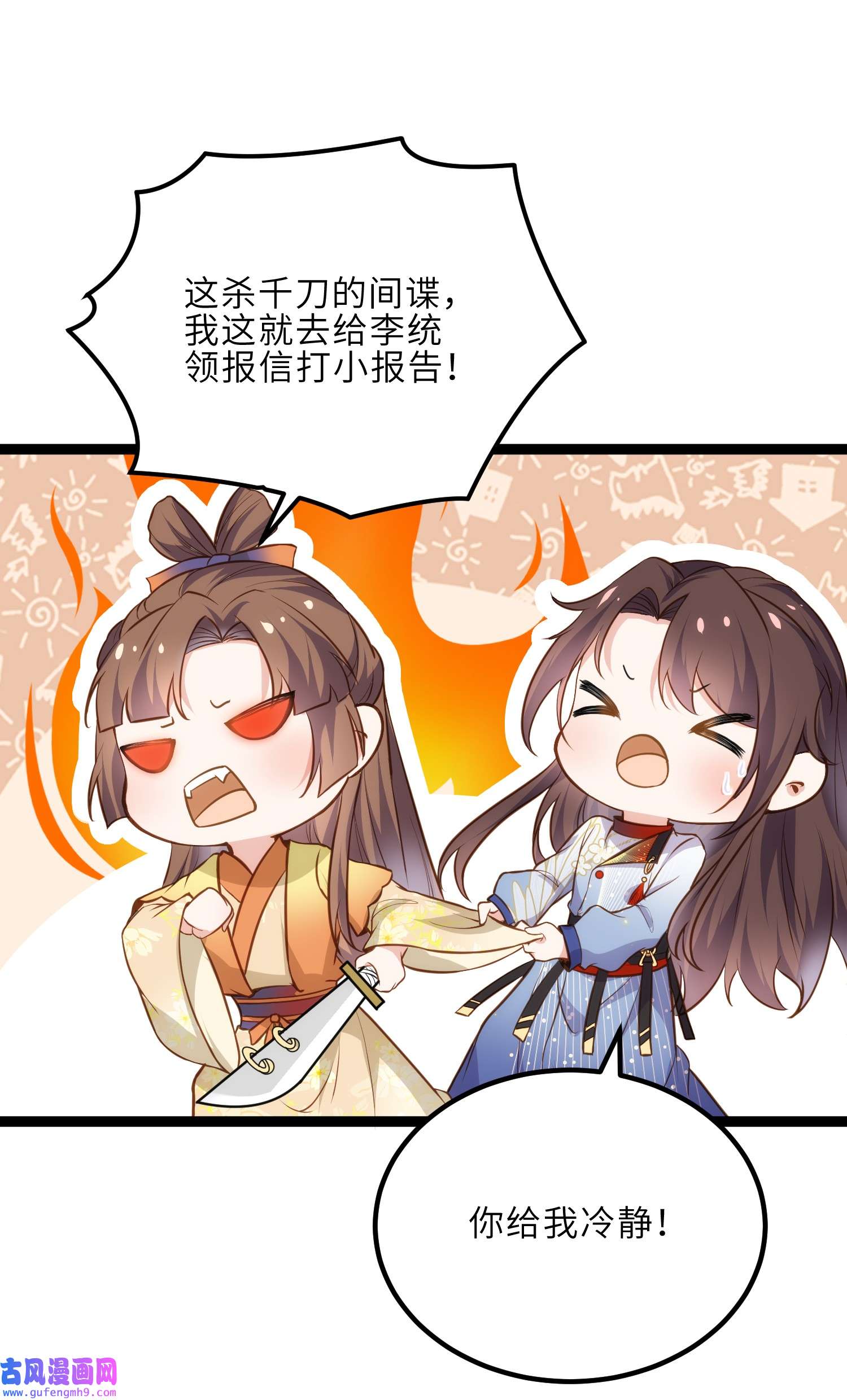 宦妃天下240 爷说啥就是啥