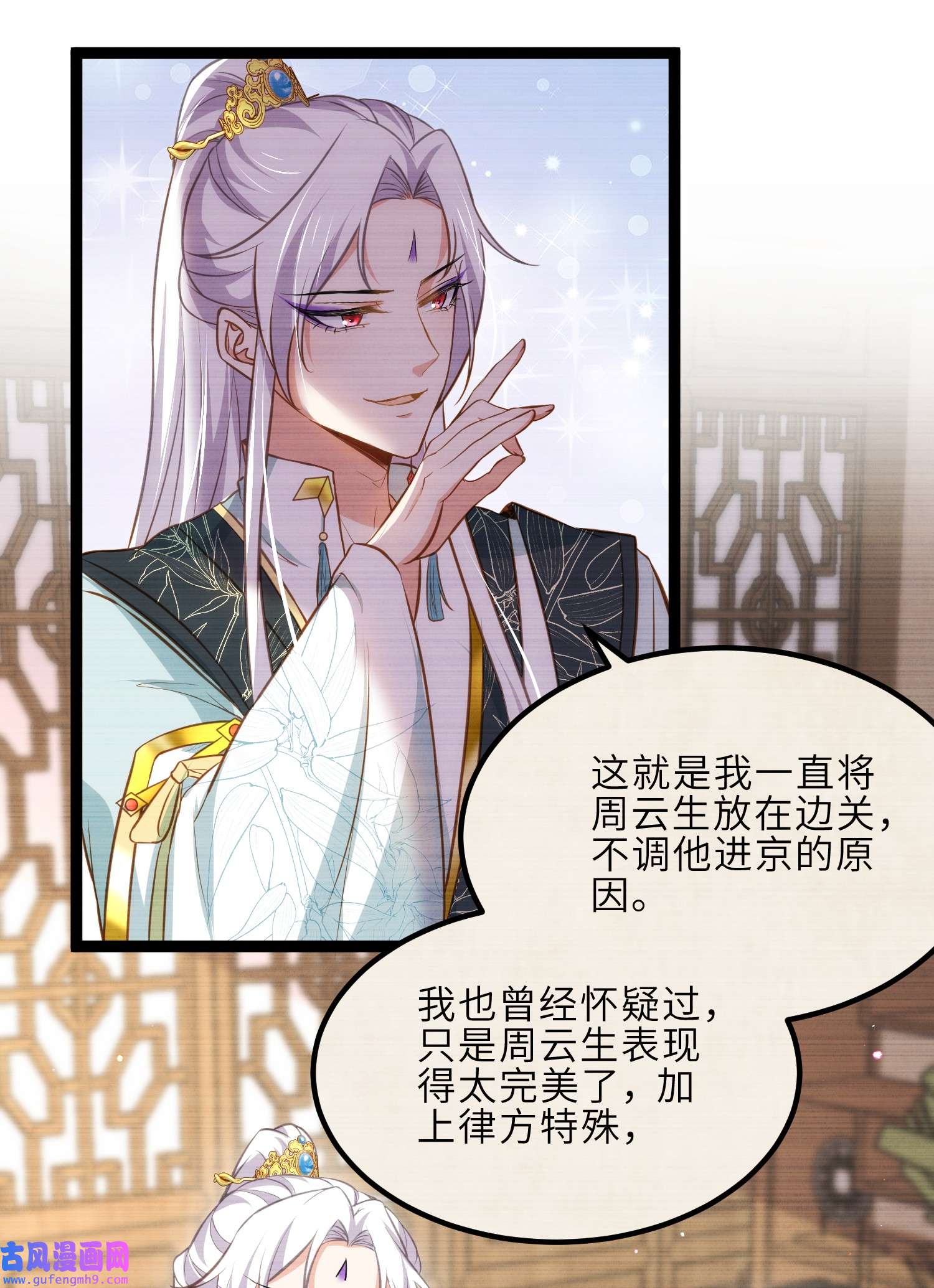 宦妃天下240 爷说啥就是啥