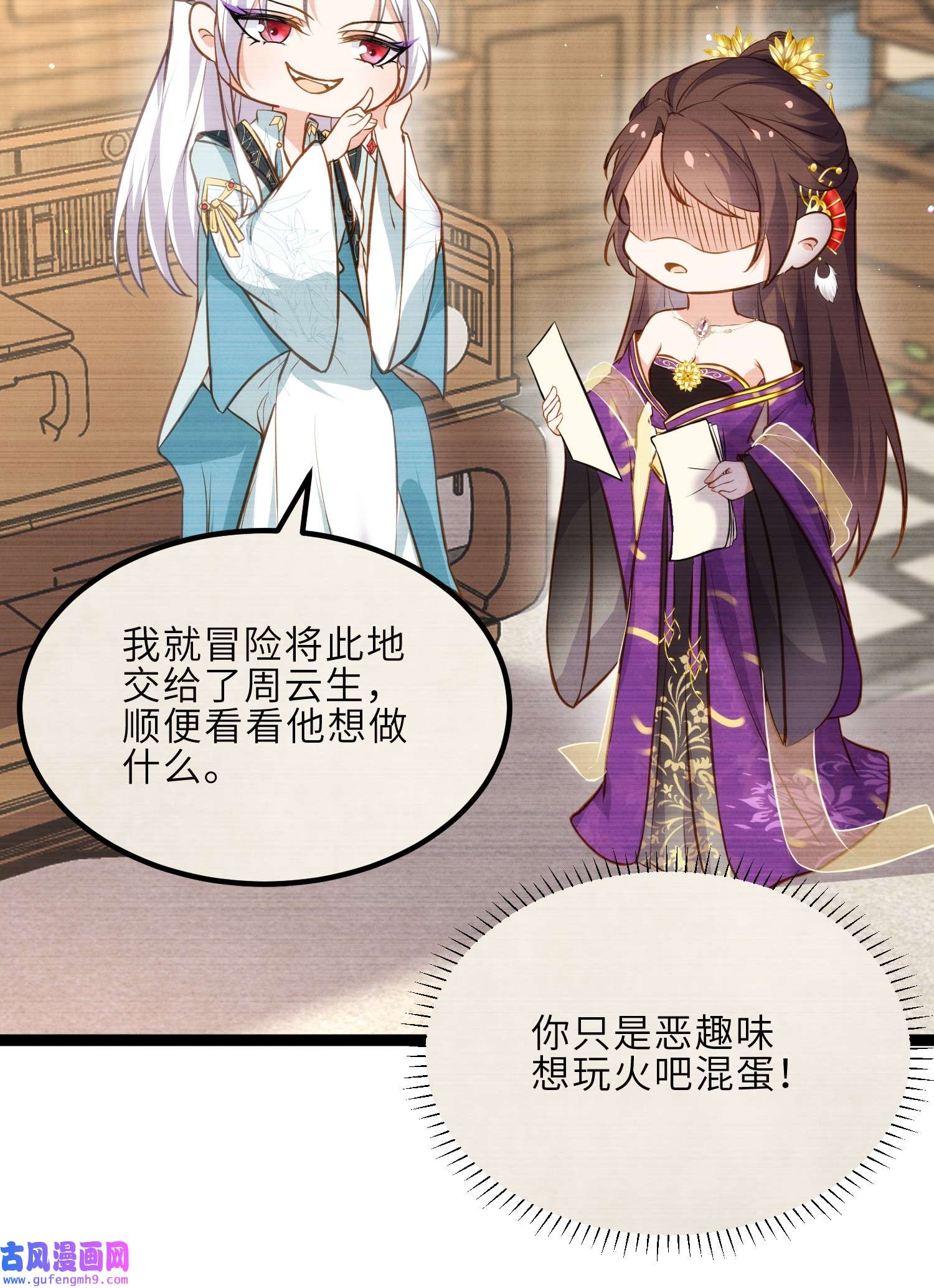 宦妃天下240 爷说啥就是啥