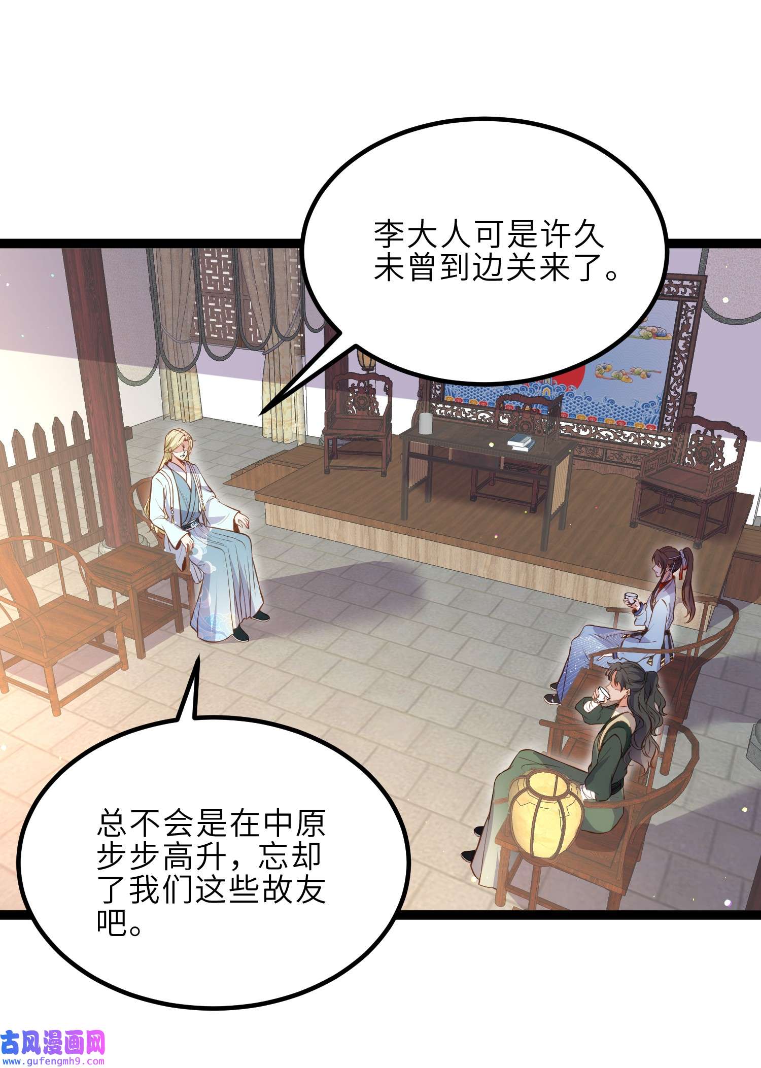 宦妃天下240 爷说啥就是啥