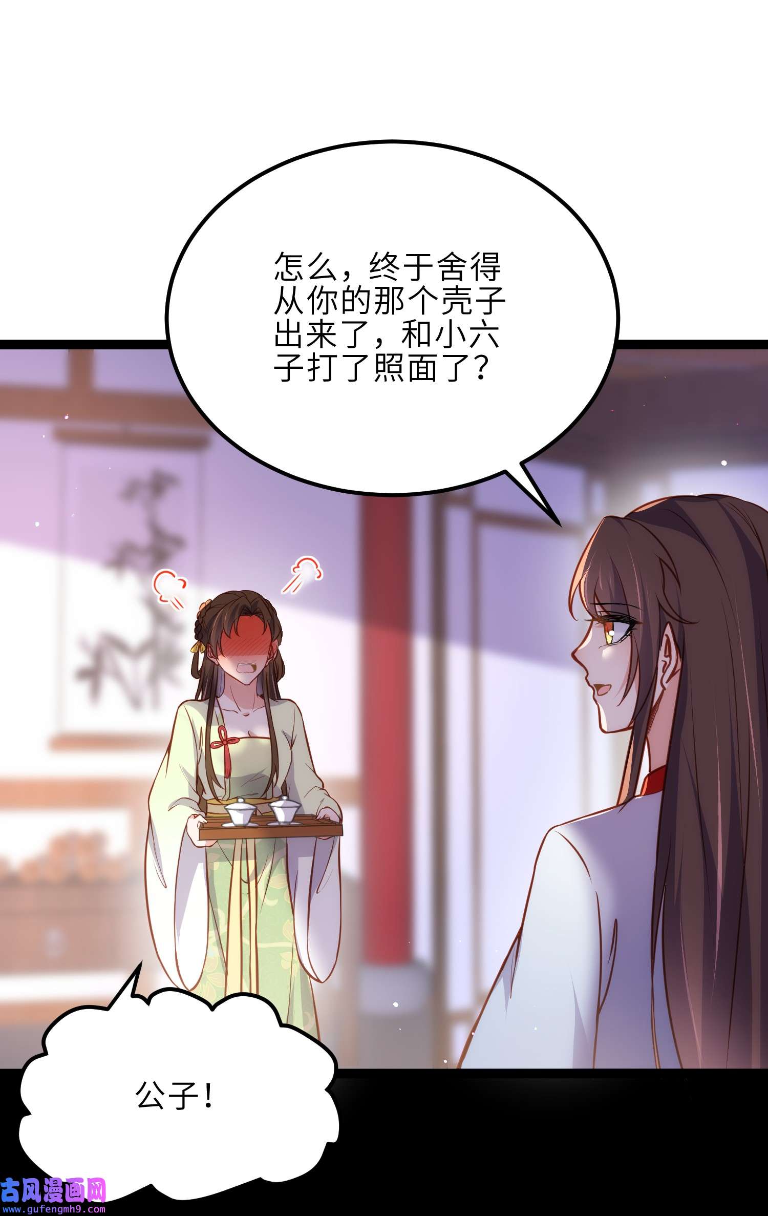 宦妃天下240 爷说啥就是啥