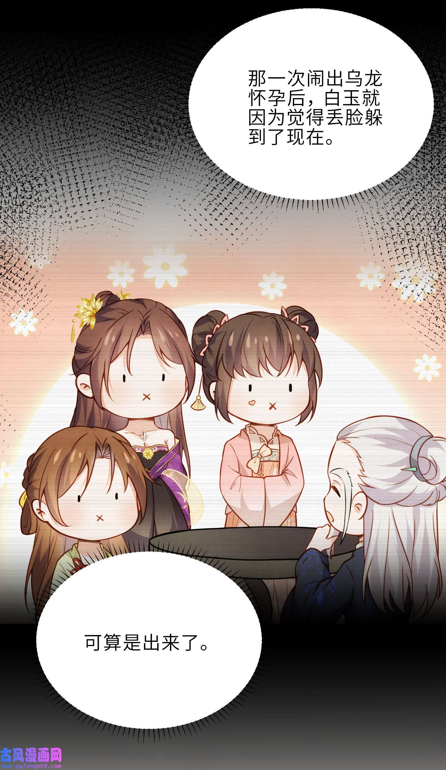 宦妃天下240 爷说啥就是啥