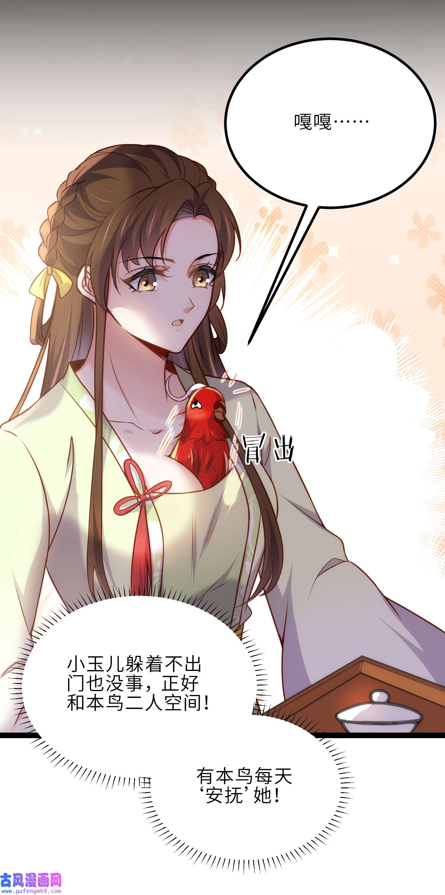 宦妃天下240 爷说啥就是啥