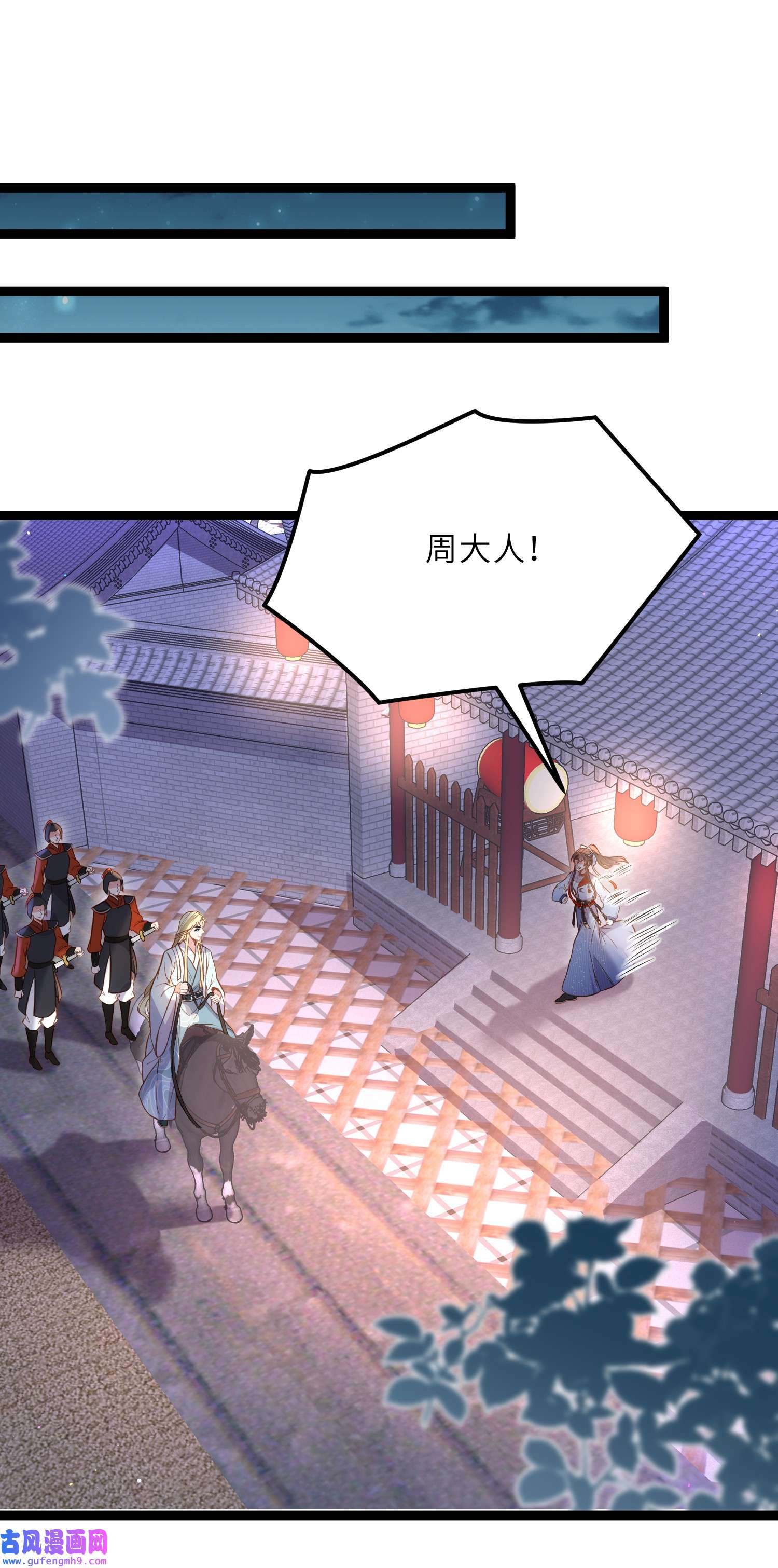 宦妃天下240 爷说啥就是啥