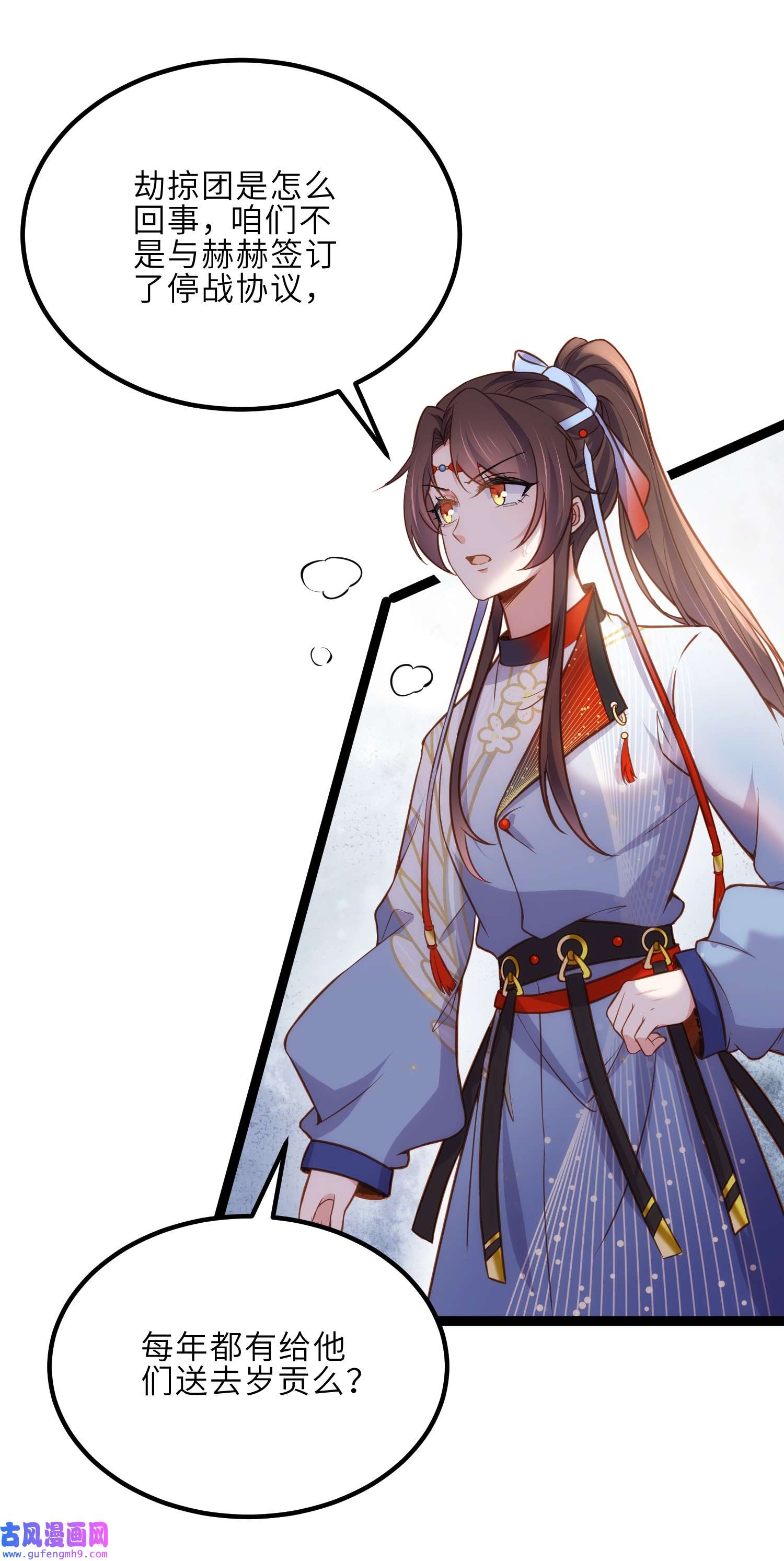 宦妃天下240 爷说啥就是啥