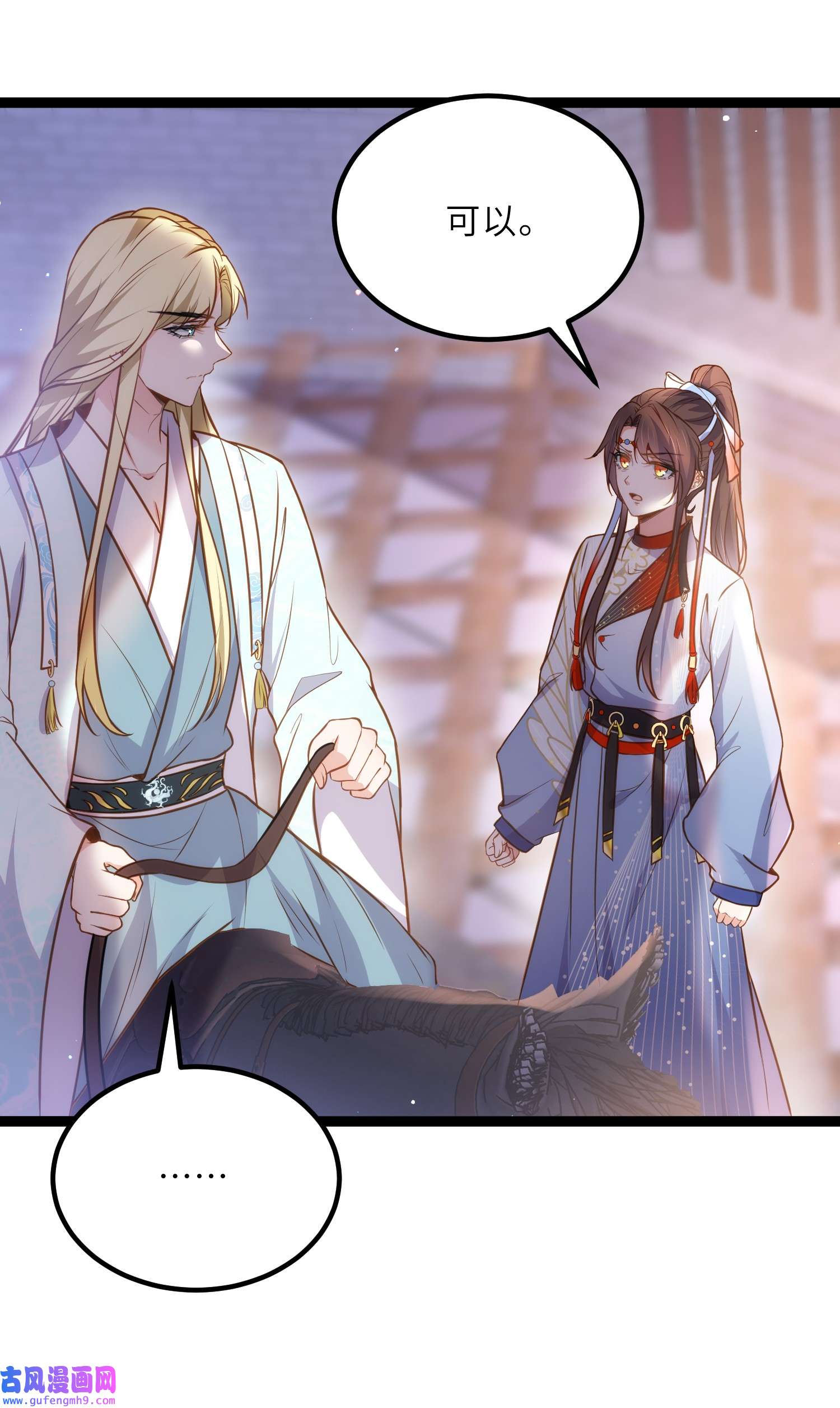 宦妃天下240 爷说啥就是啥