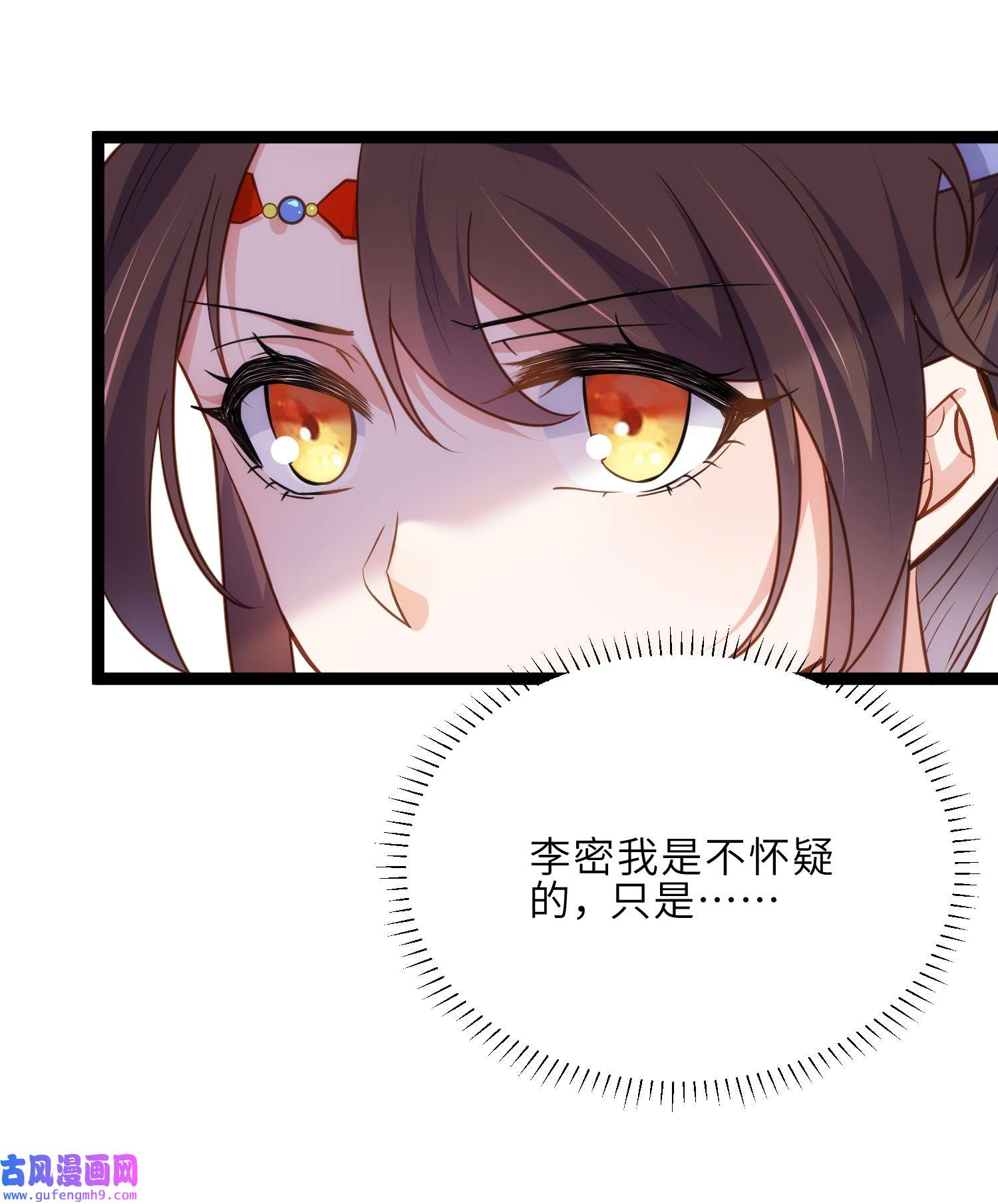 宦妃天下240 爷说啥就是啥