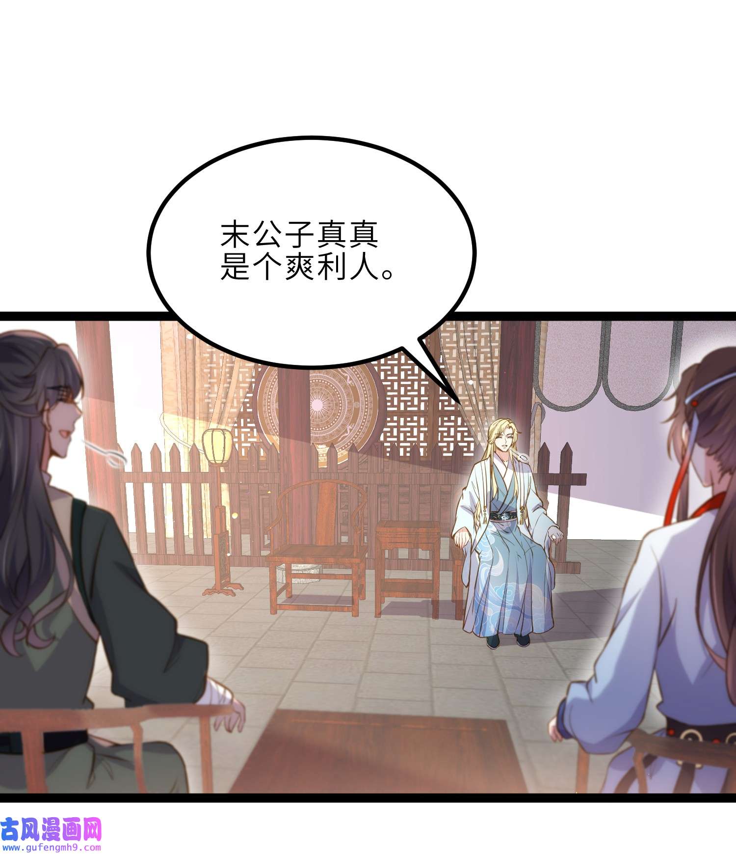 宦妃天下240 爷说啥就是啥