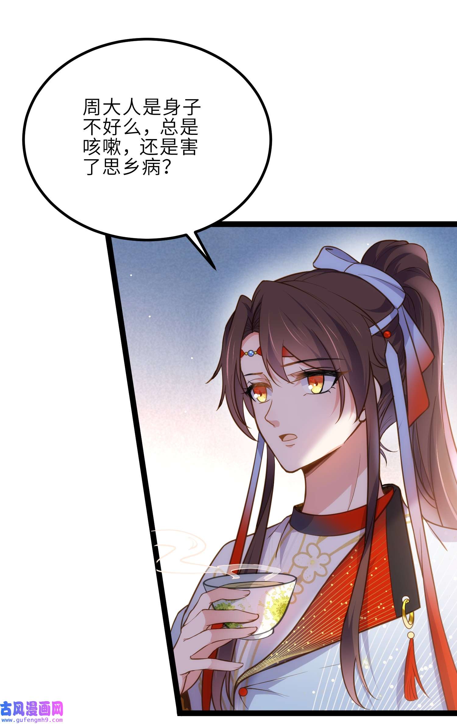 宦妃天下240 爷说啥就是啥