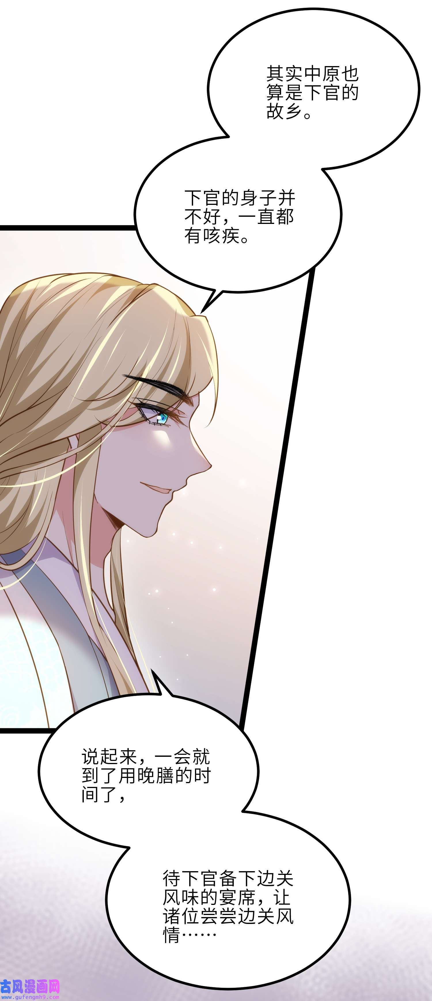 宦妃天下240 爷说啥就是啥