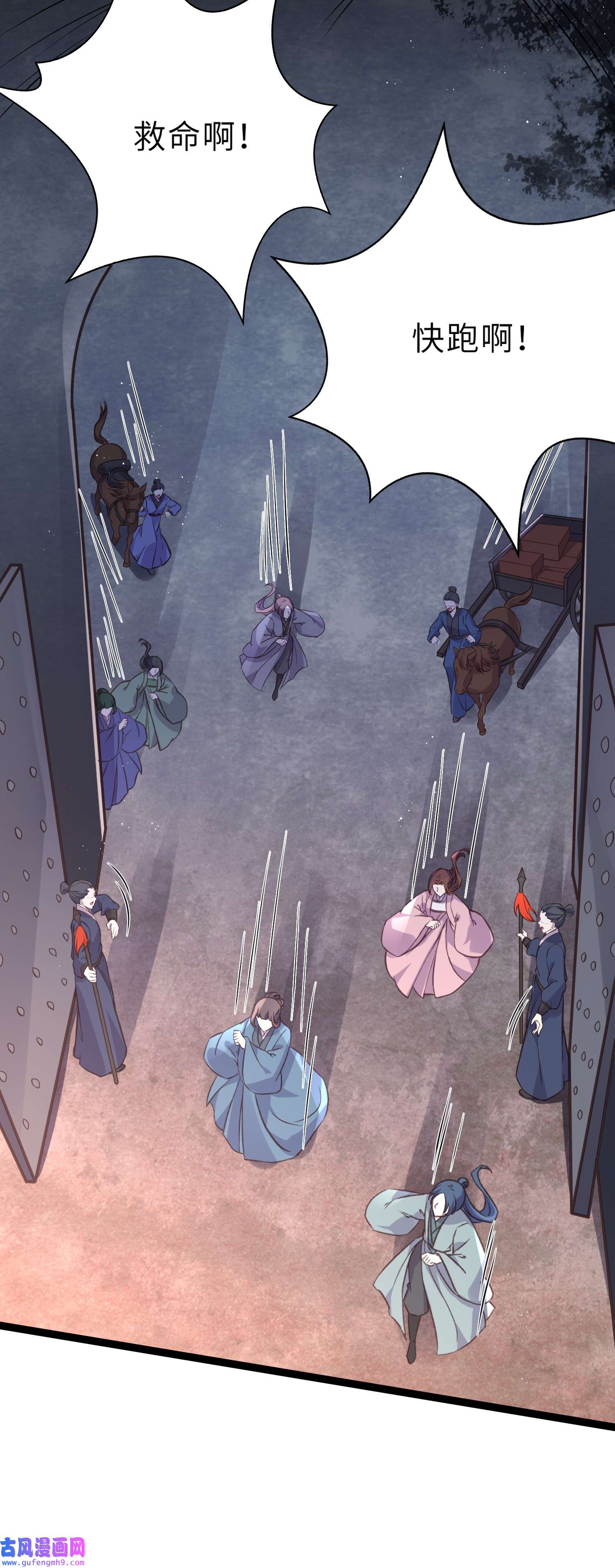 宦妃天下241 亡灵之女