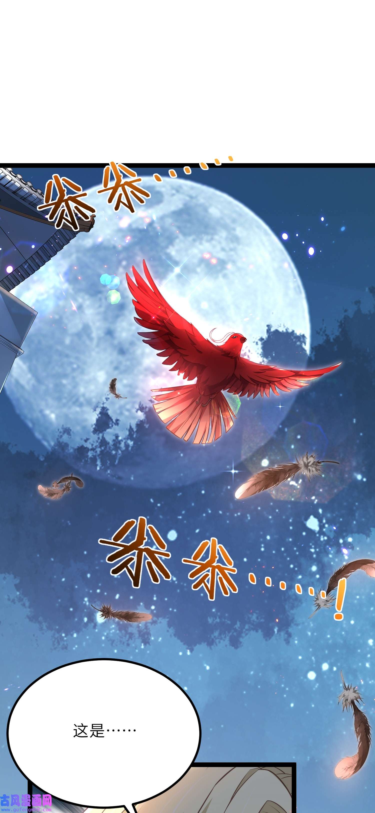 宦妃天下241 亡灵之女