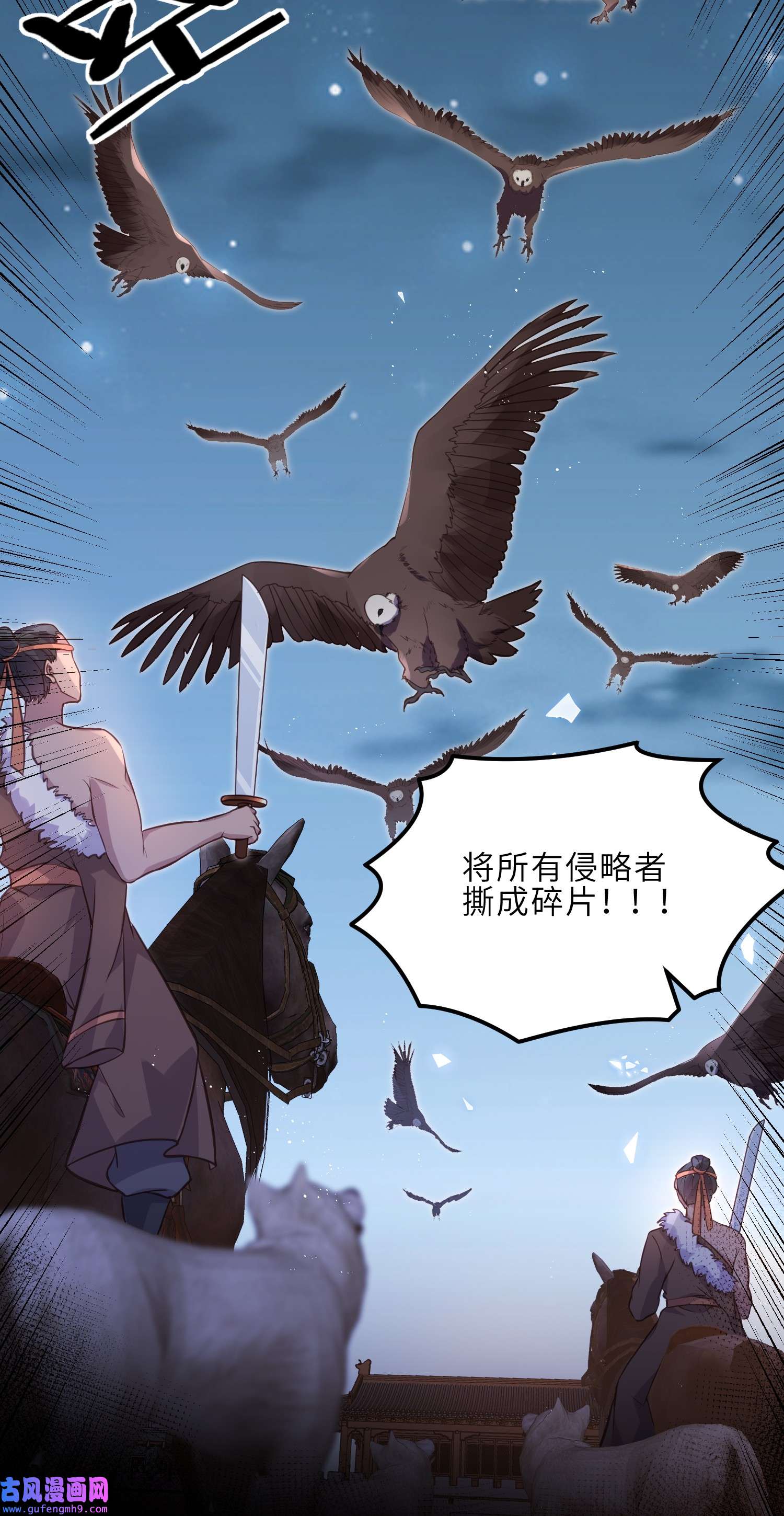 宦妃天下241 亡灵之女