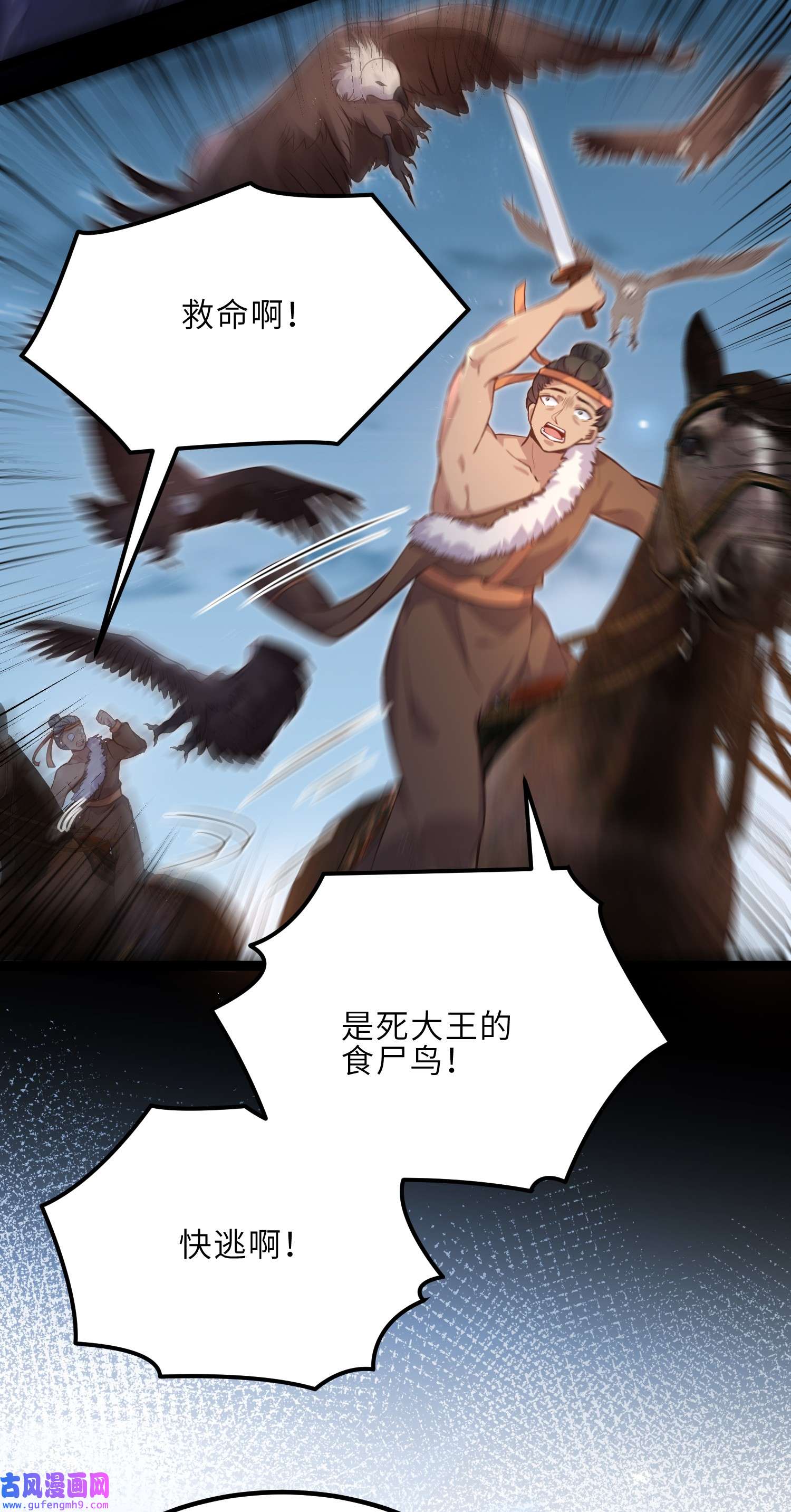 宦妃天下241 亡灵之女