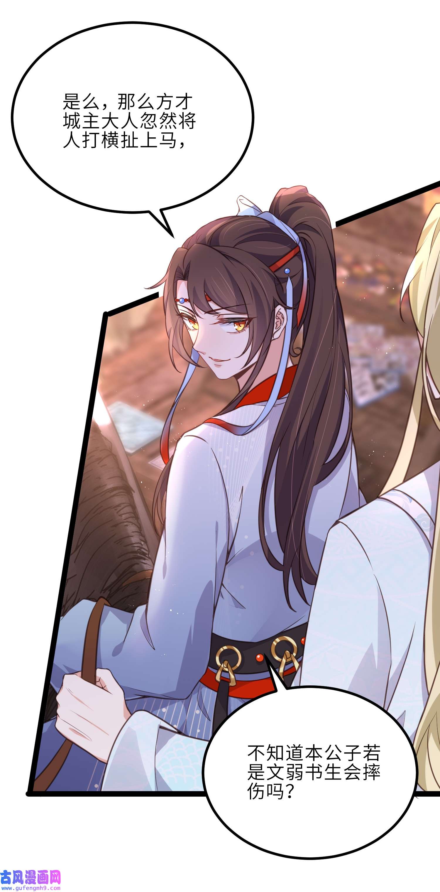 宦妃天下241 亡灵之女