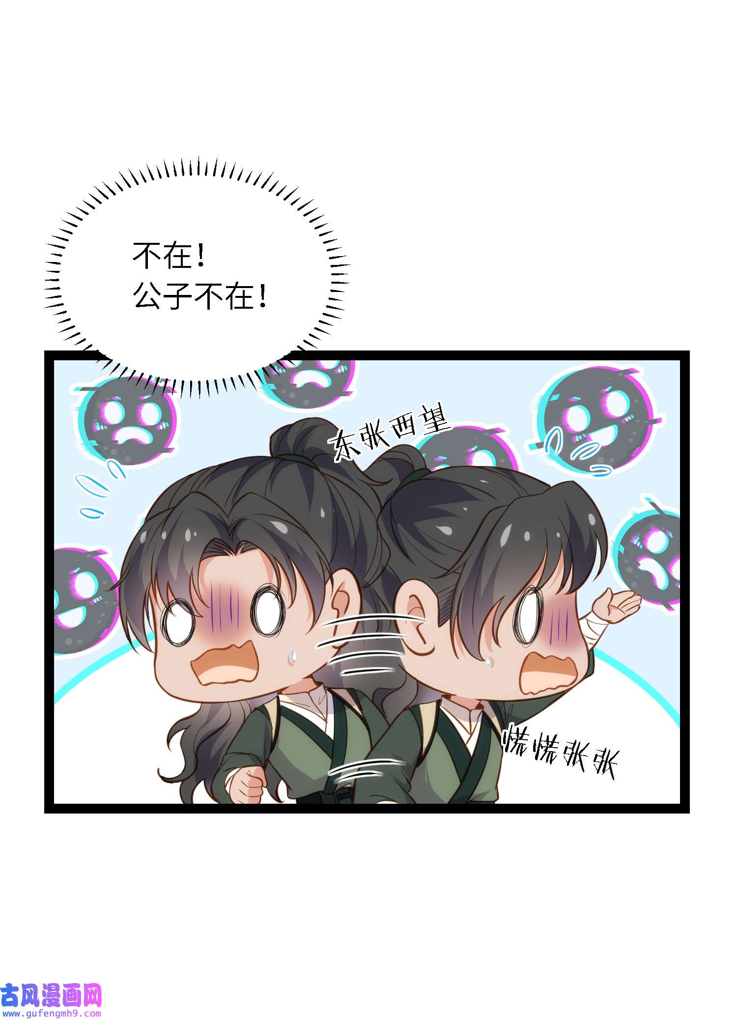 宦妃天下242 掌心花何时归