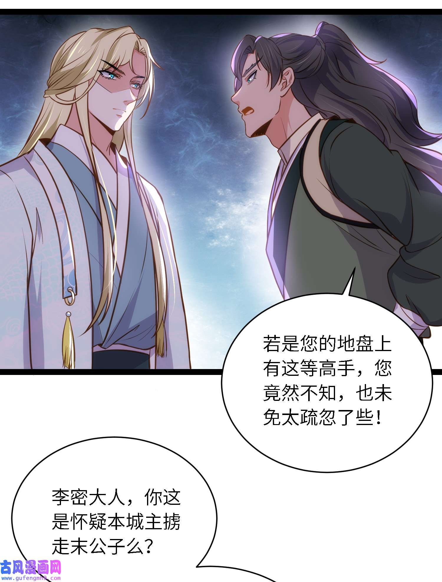 宦妃天下242 掌心花何时归