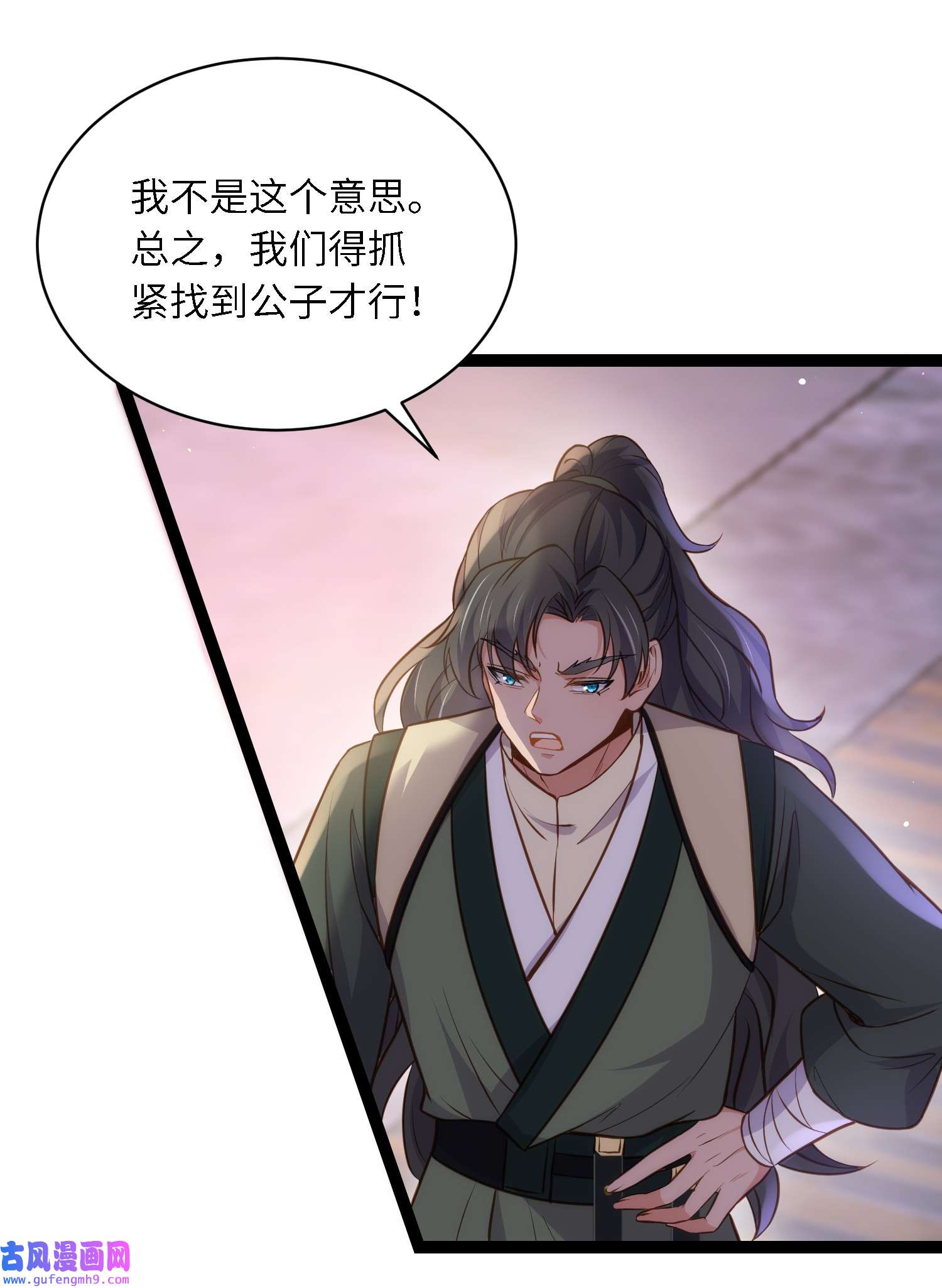 宦妃天下242 掌心花何时归