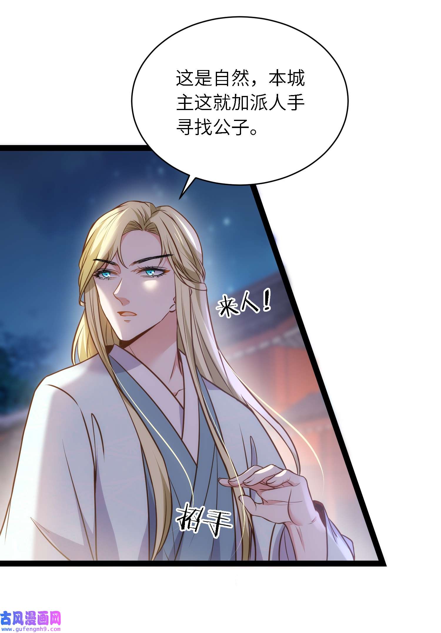 宦妃天下242 掌心花何时归