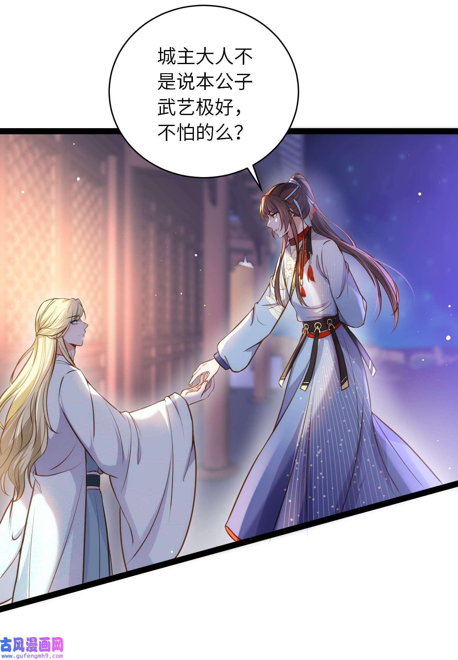 宦妃天下242 掌心花何时归