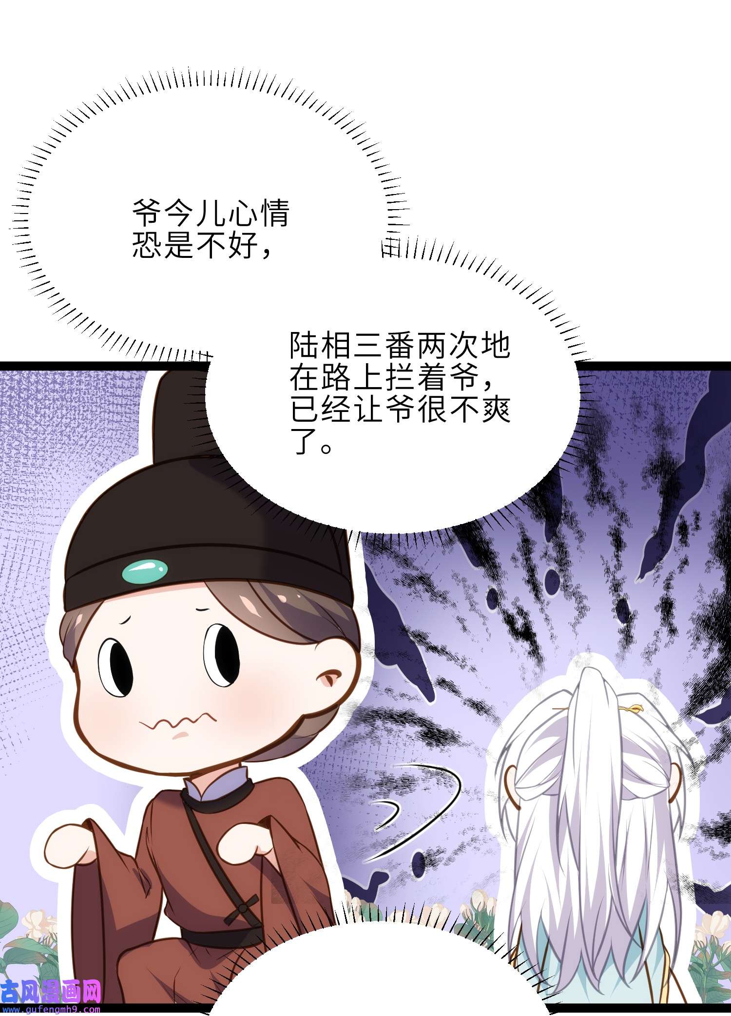 宦妃天下242 掌心花何时归