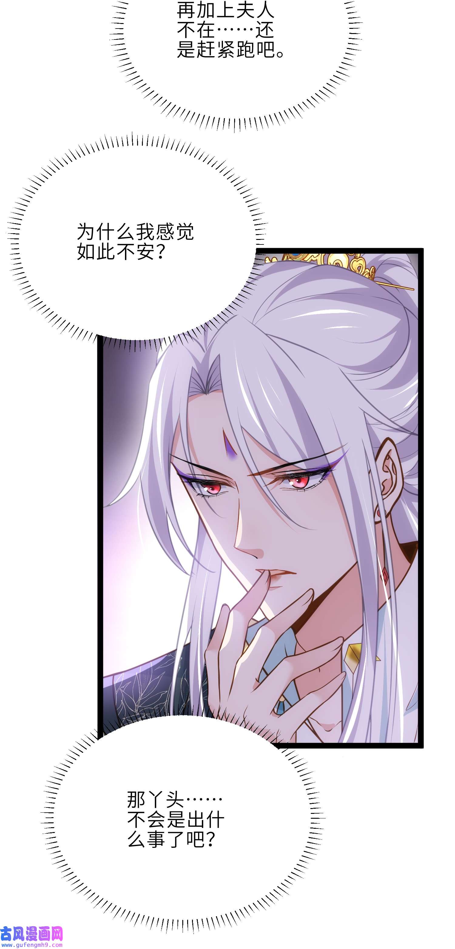 宦妃天下242 掌心花何时归