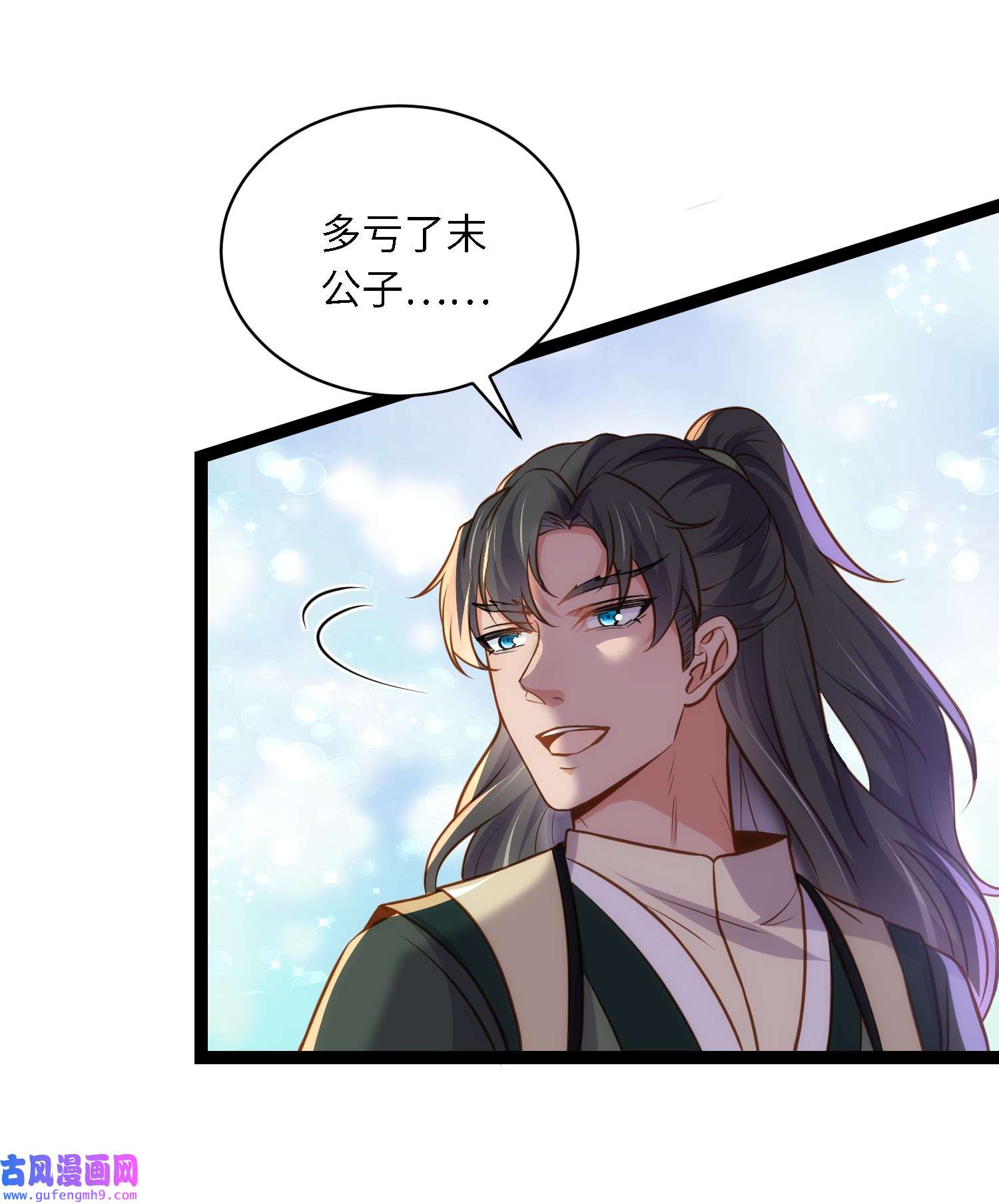 宦妃天下242 掌心花何时归