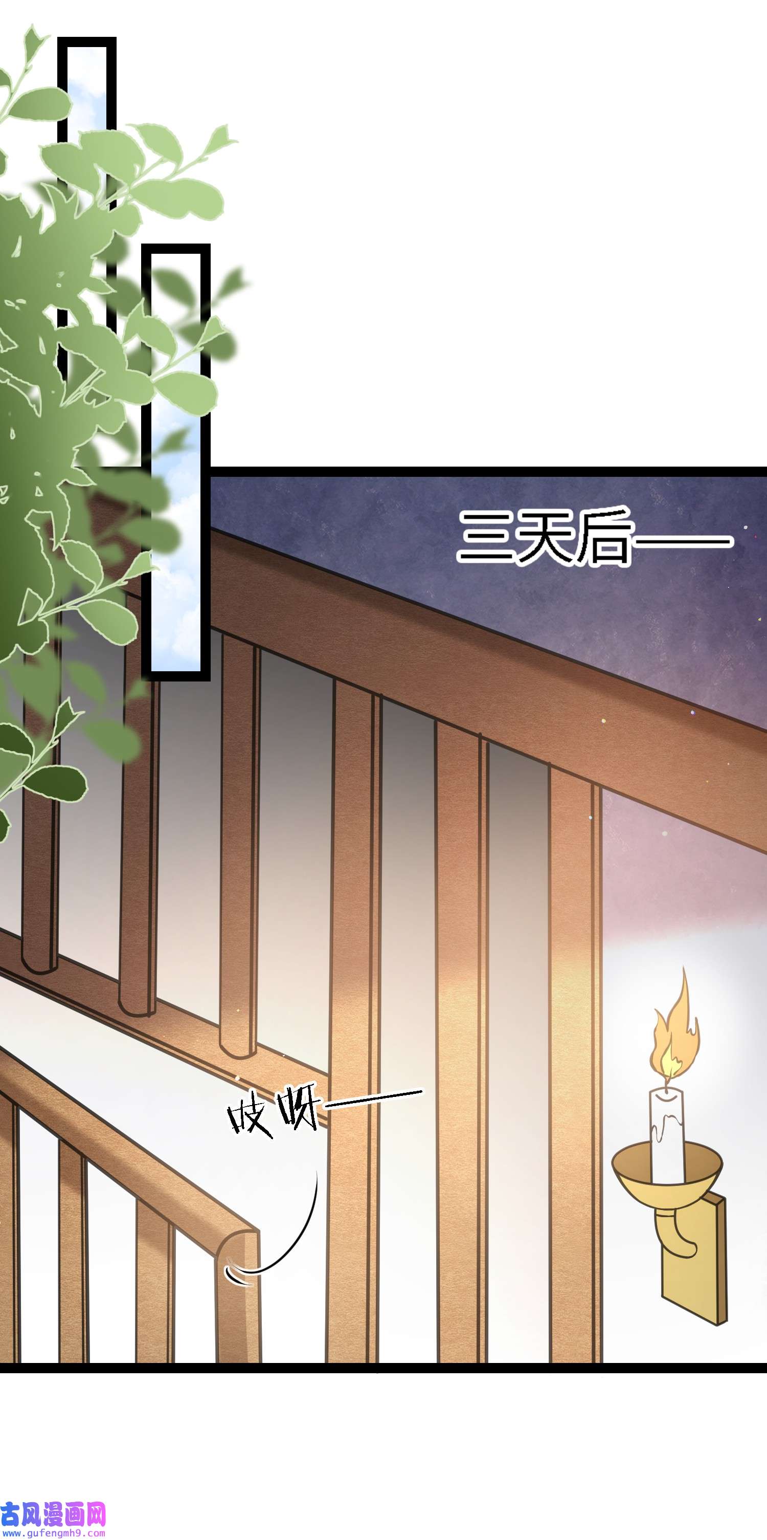 宦妃天下243 属下护主不力