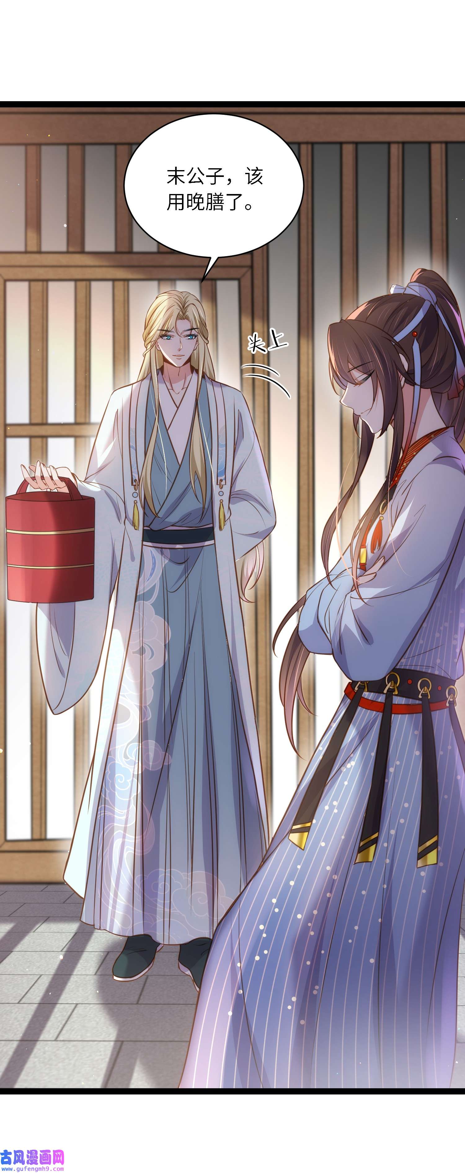 宦妃天下243 属下护主不力