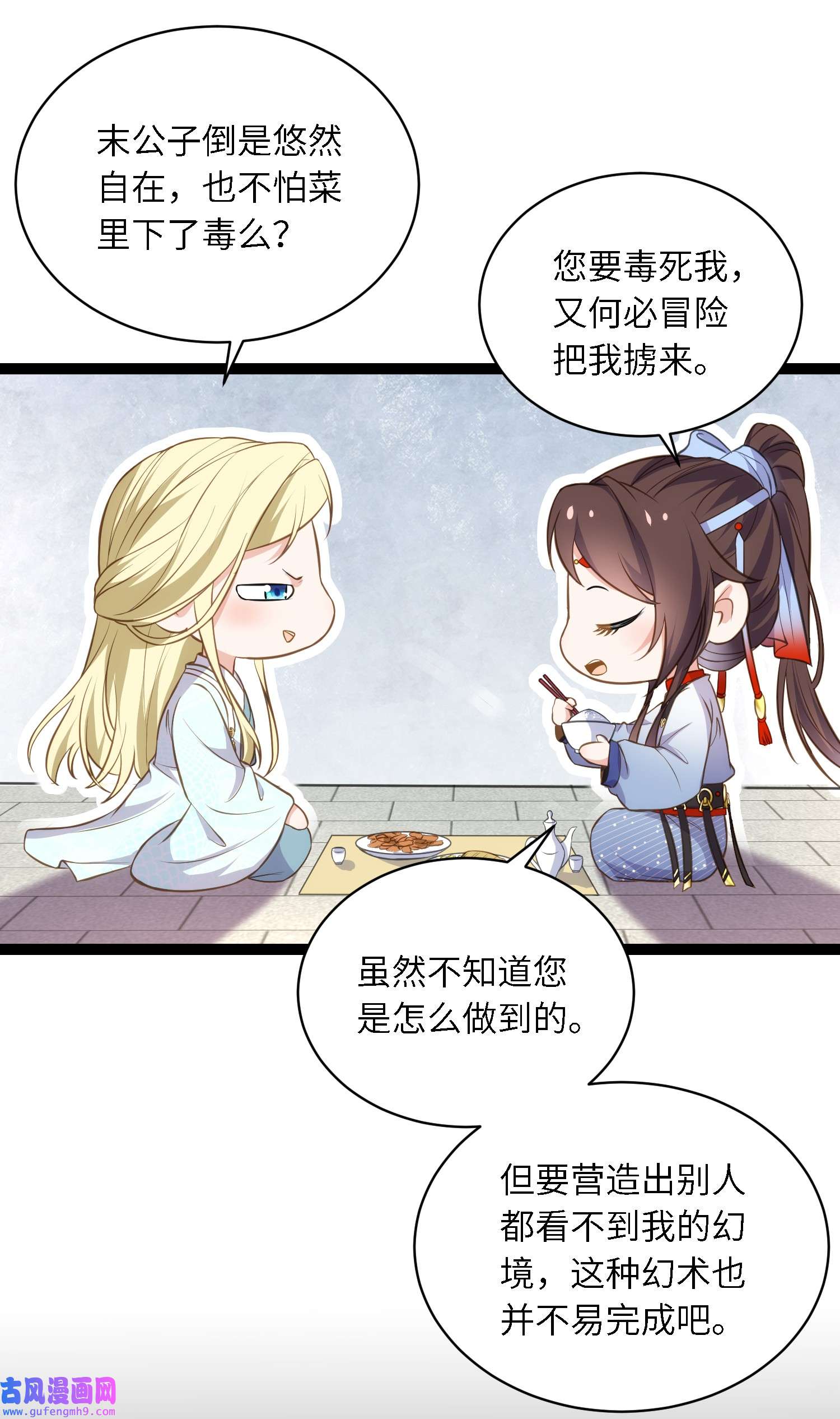 宦妃天下243 属下护主不力