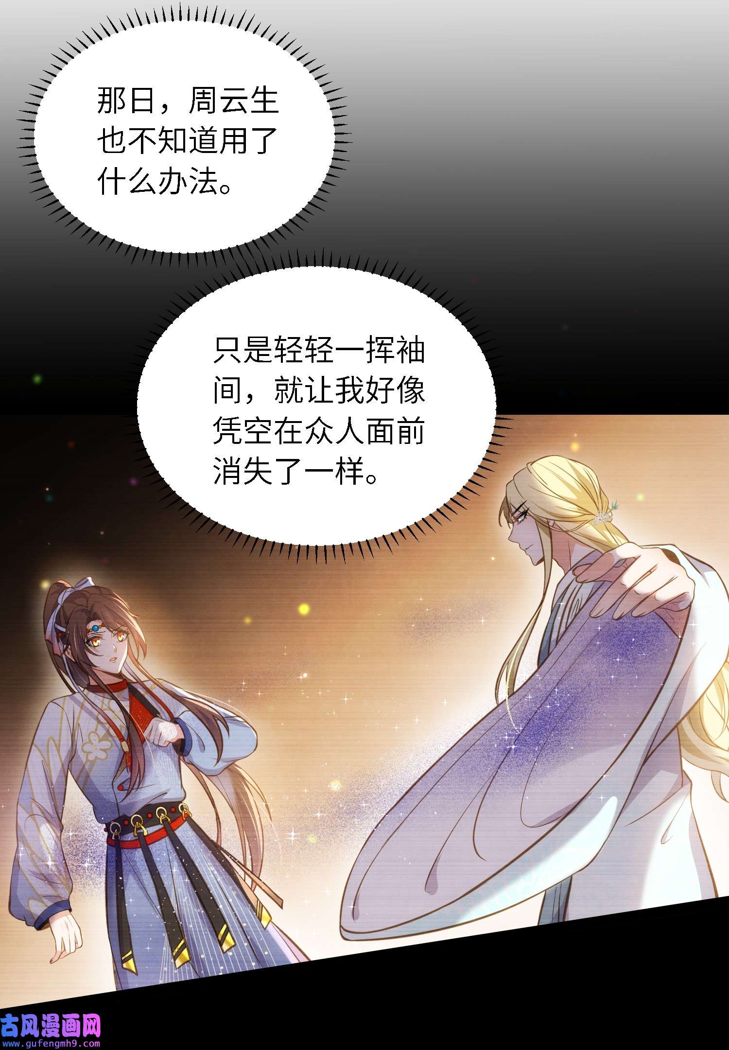 宦妃天下243 属下护主不力