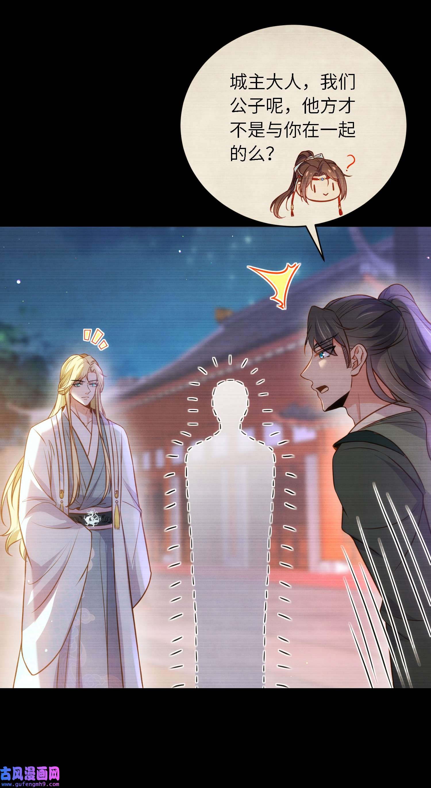 宦妃天下243 属下护主不力