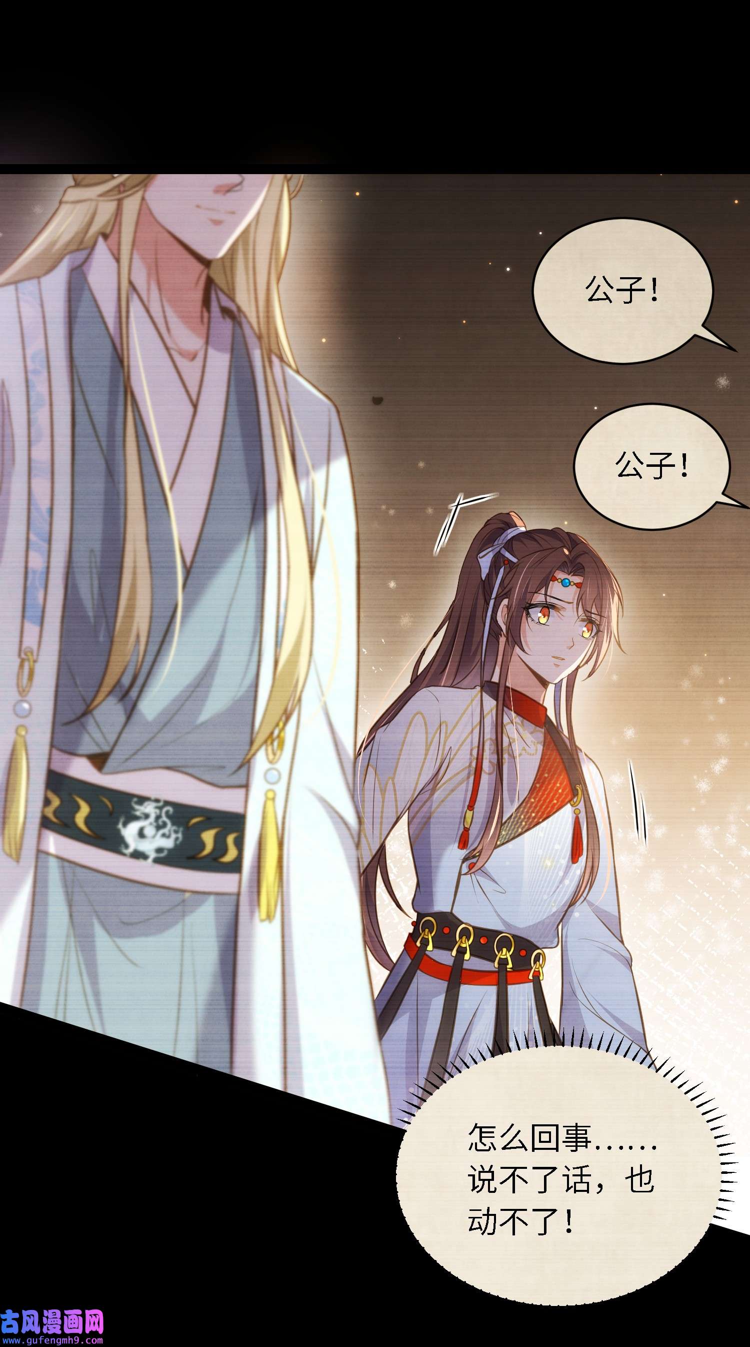 宦妃天下243 属下护主不力