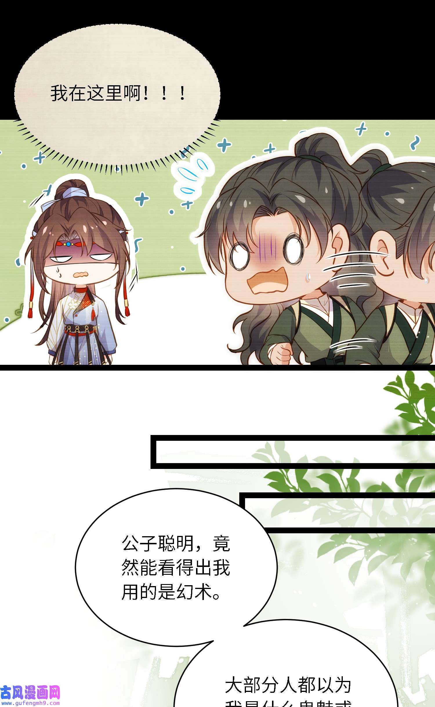 宦妃天下243 属下护主不力