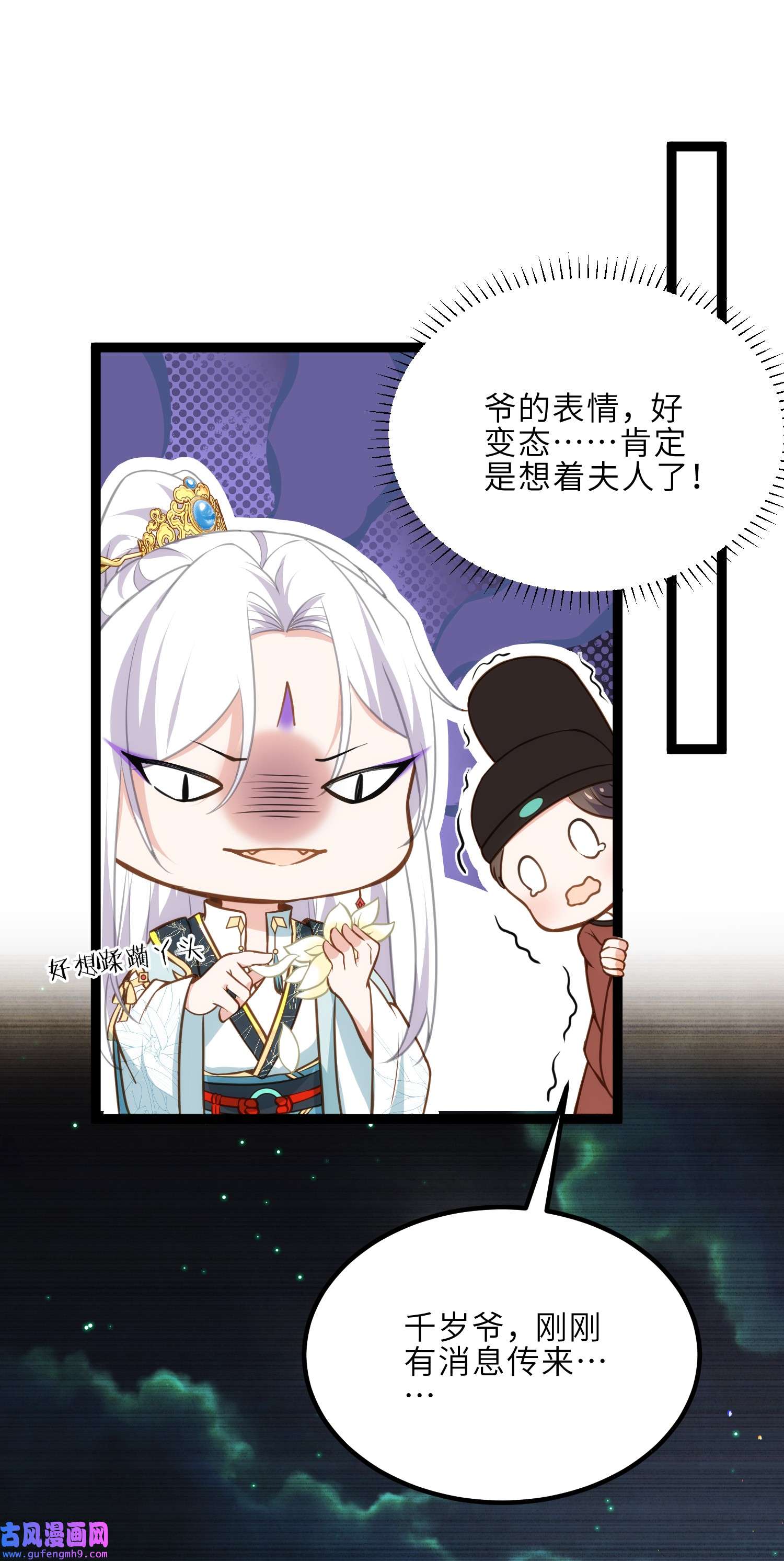 宦妃天下243 属下护主不力